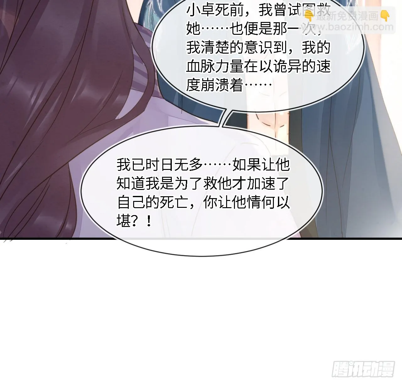 102 返祖 第45页