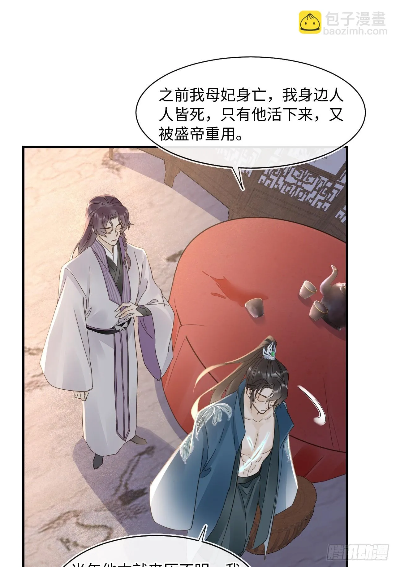 102 返祖 第46页