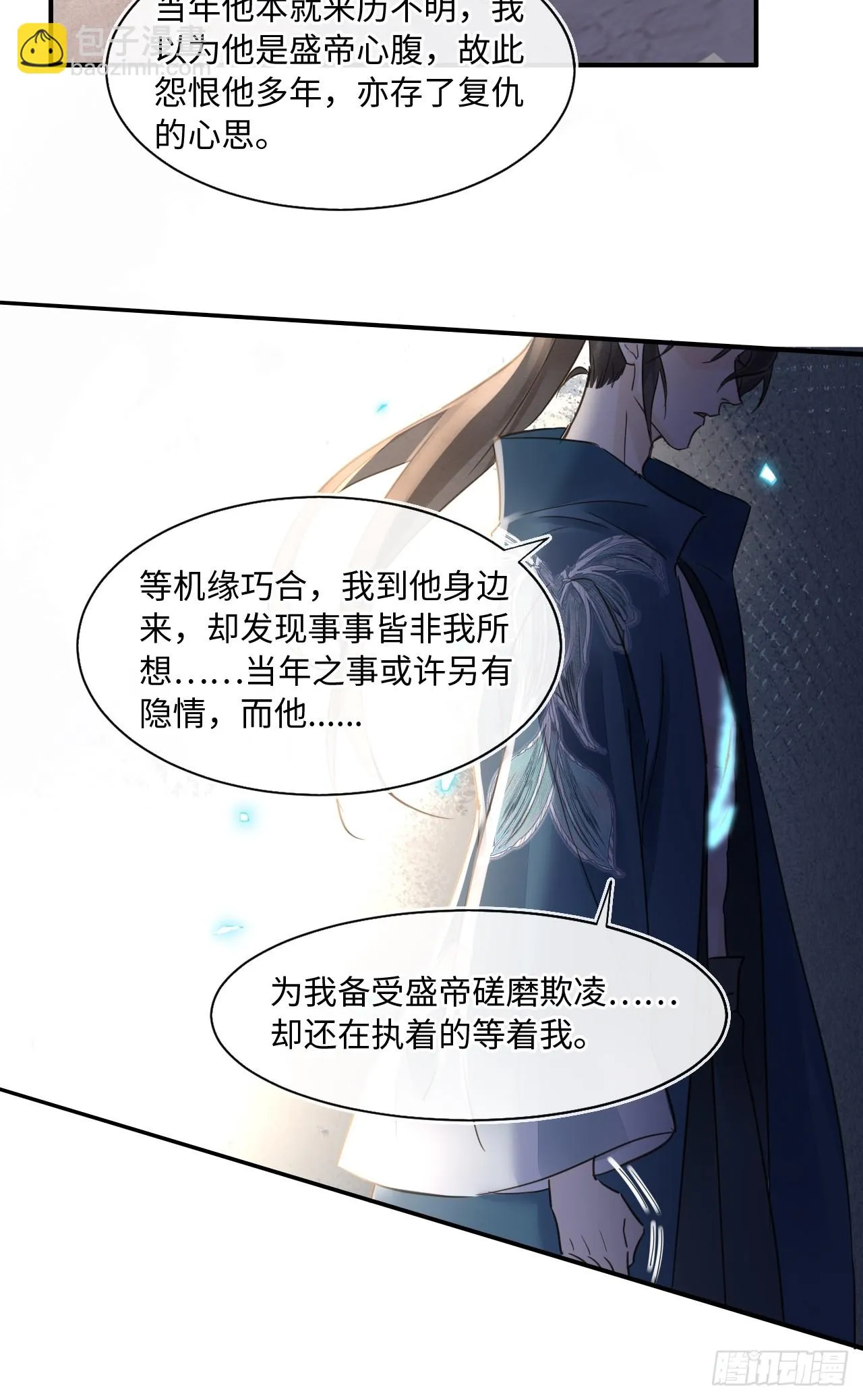 102 返祖 第47页