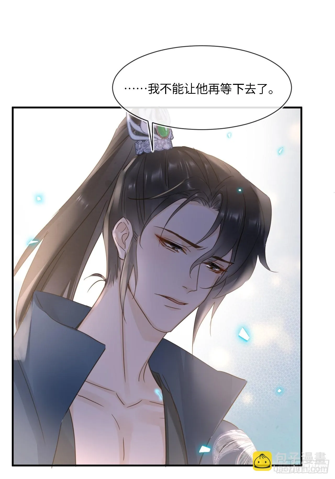 102 返祖 第48页