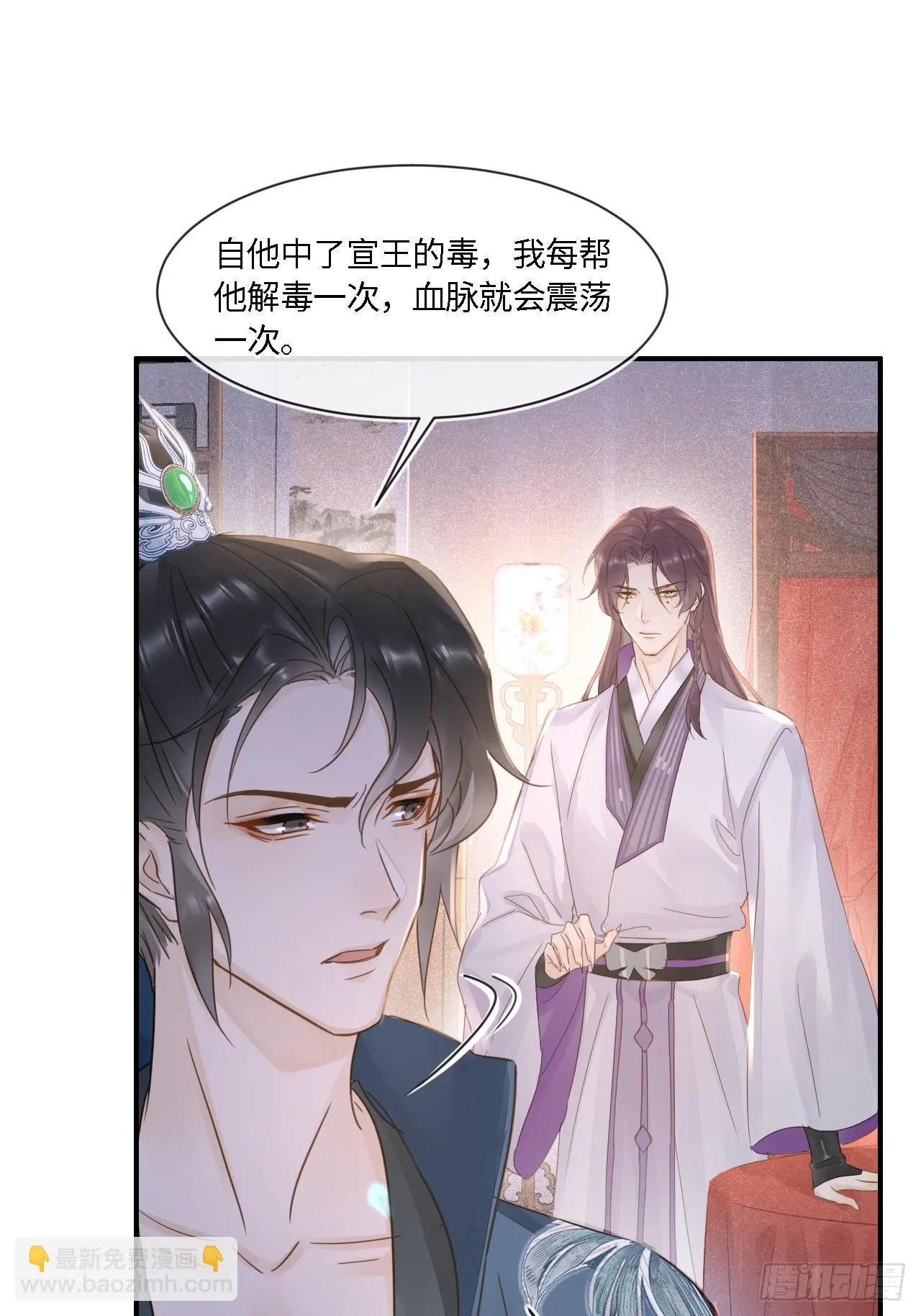 102 返祖 第49页