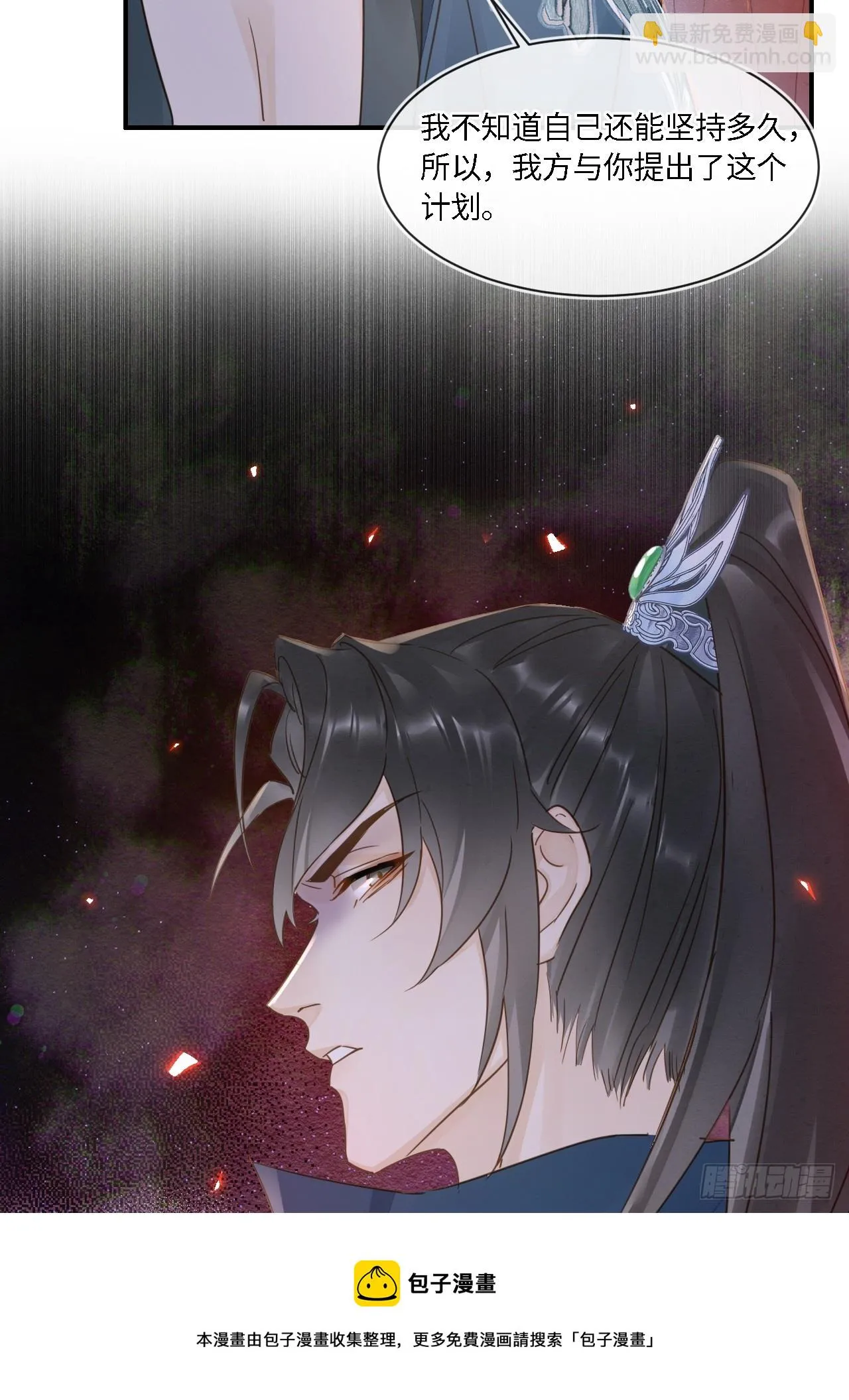102 返祖 第50页
