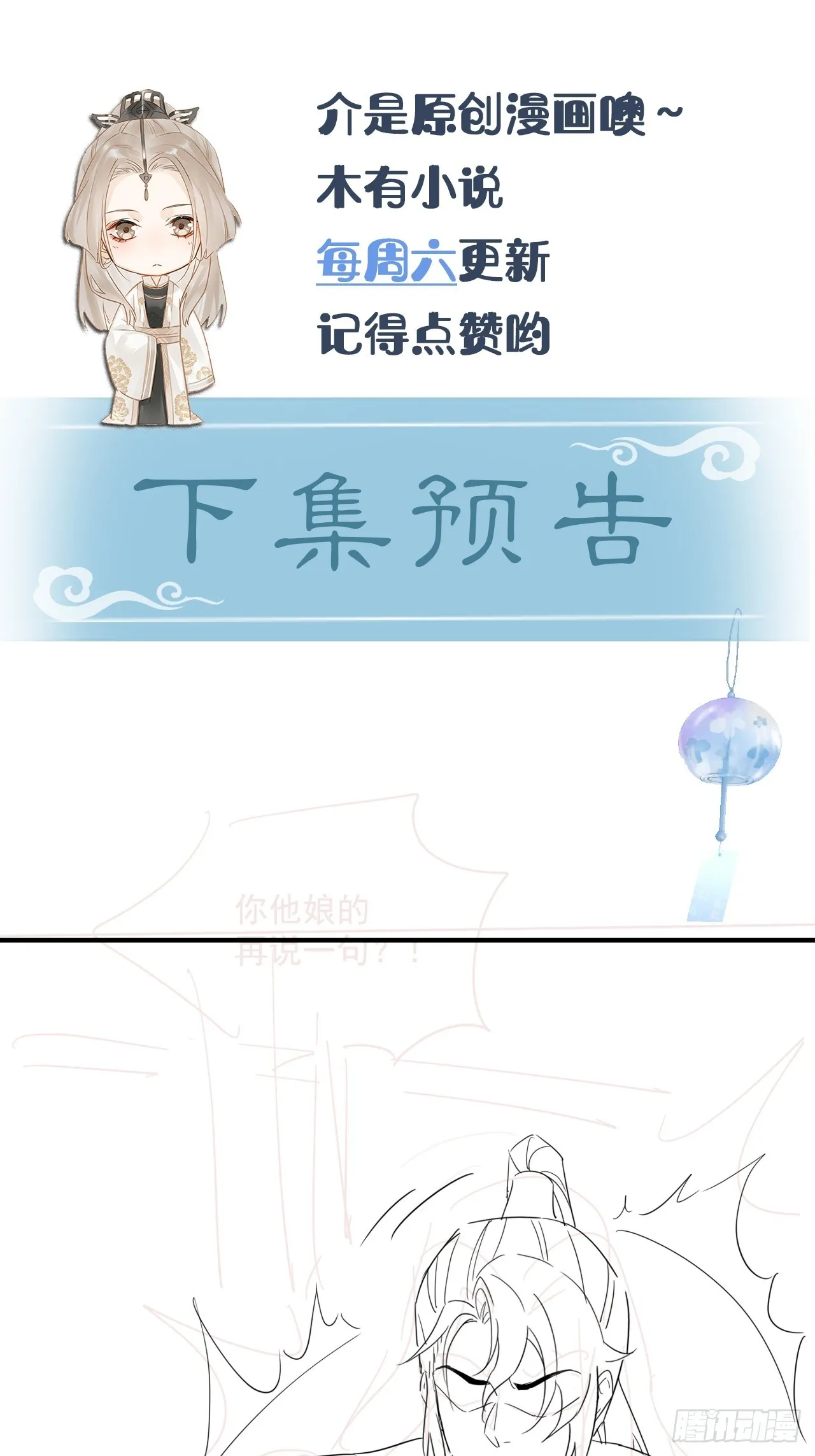 102 返祖 第52页