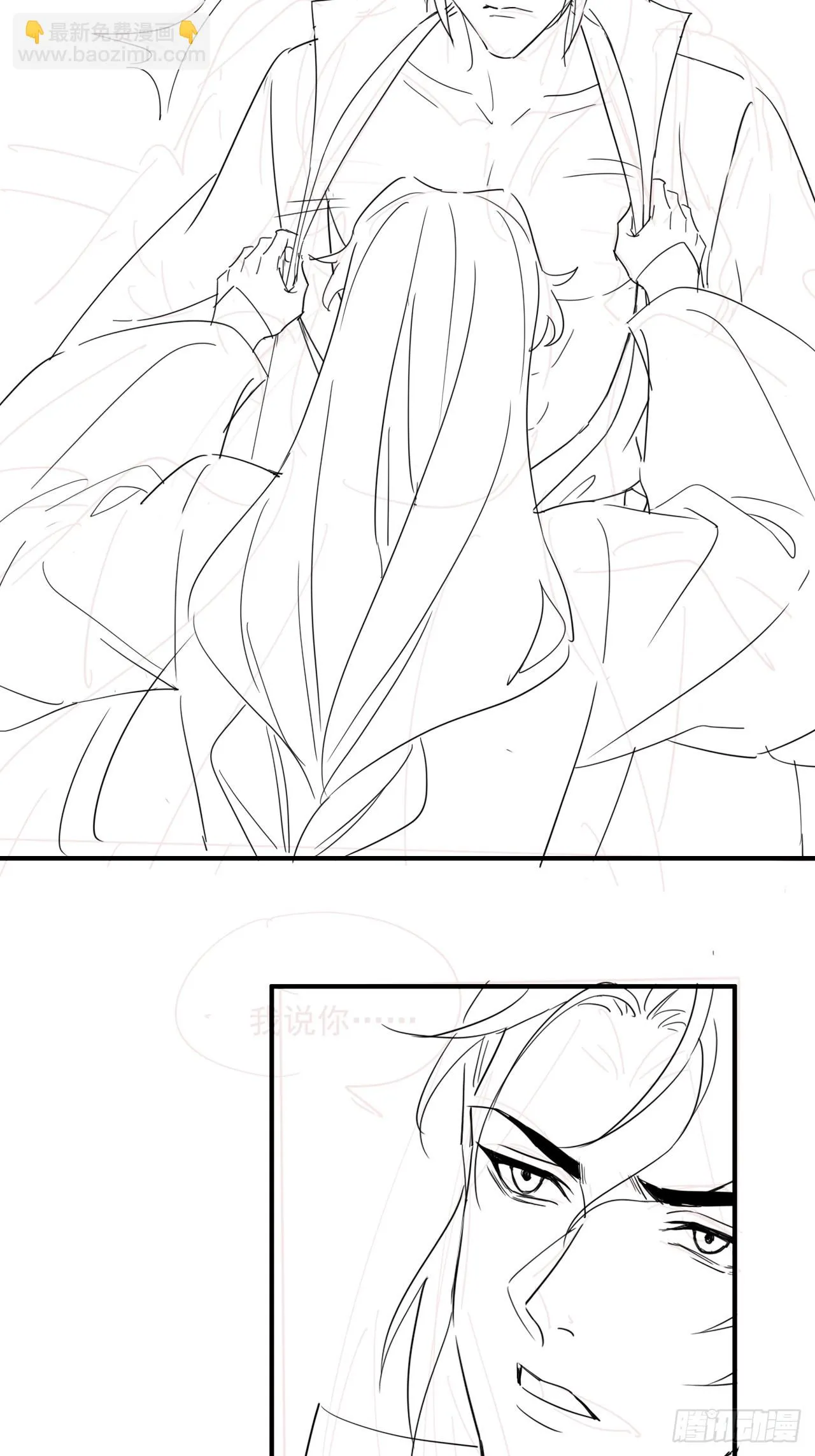 102 返祖 第53页