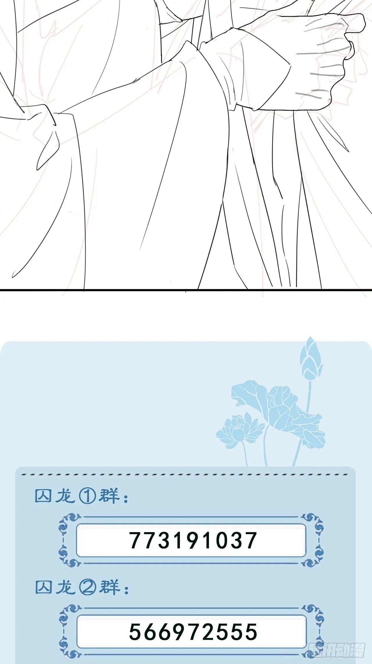 102 返祖 第55页