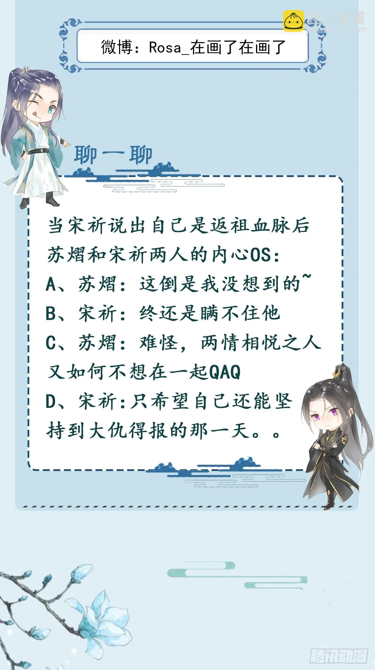 102 返祖 第56页