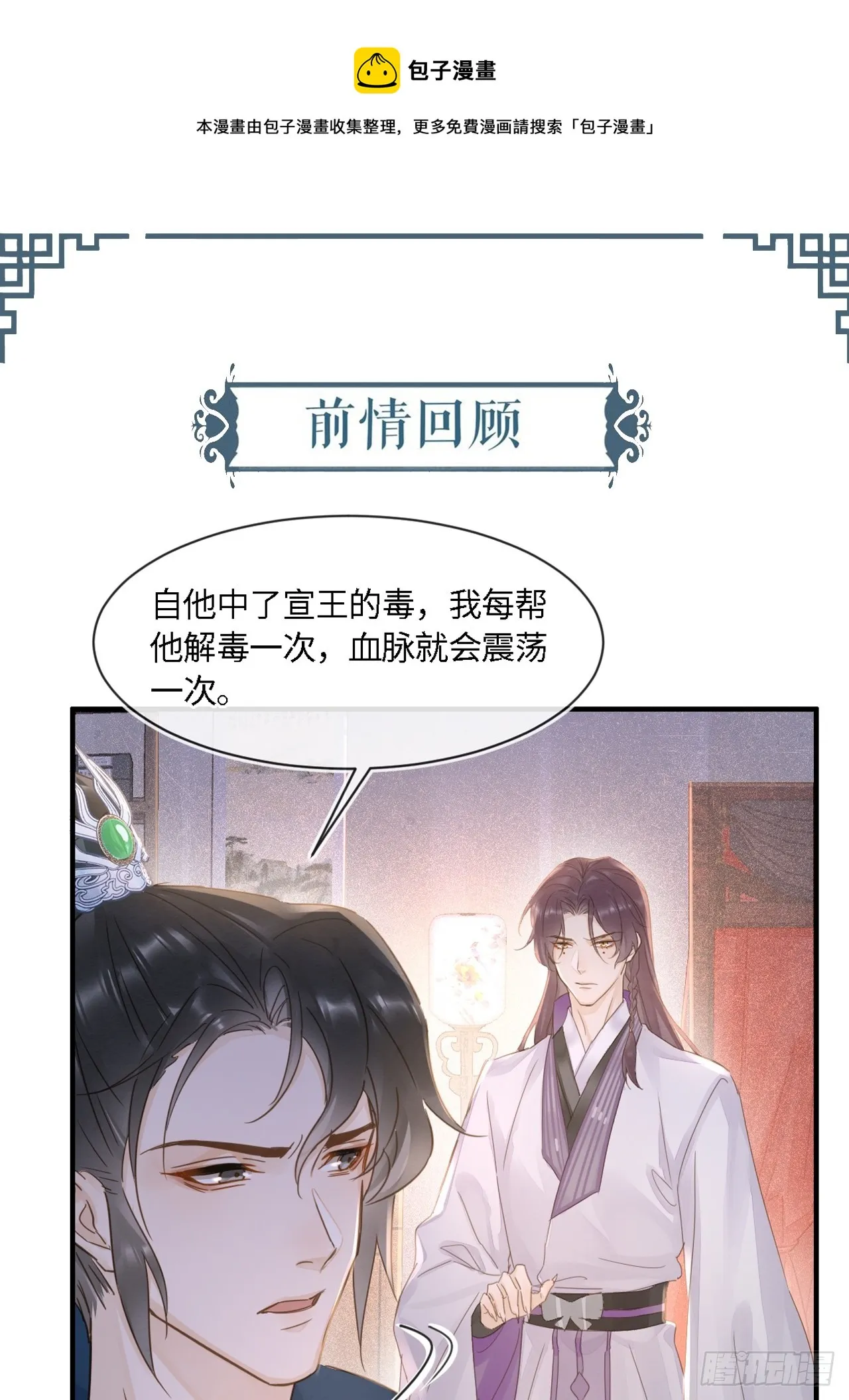 103 达成一致的默契 第1页