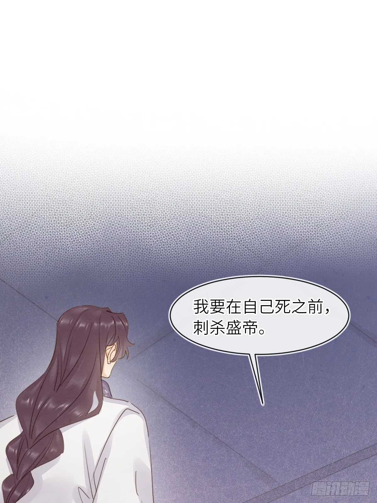 103 达成一致的默契 第6页