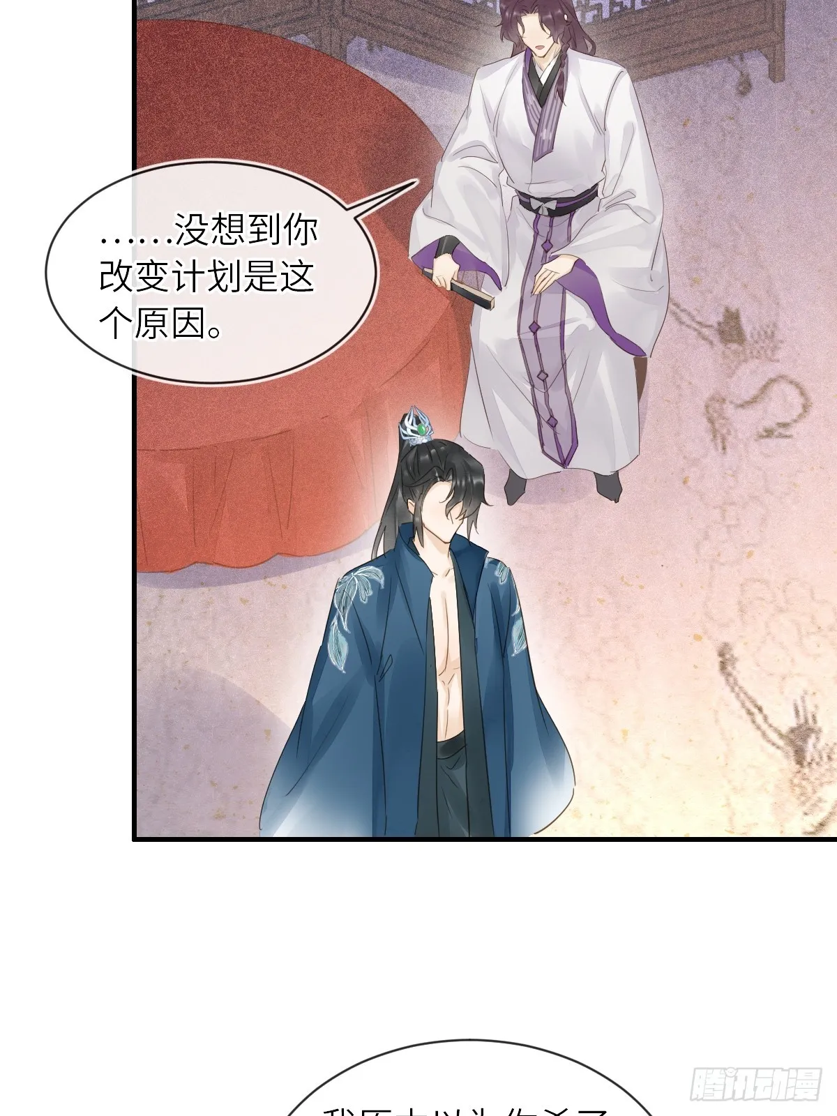 103 达成一致的默契 第9页