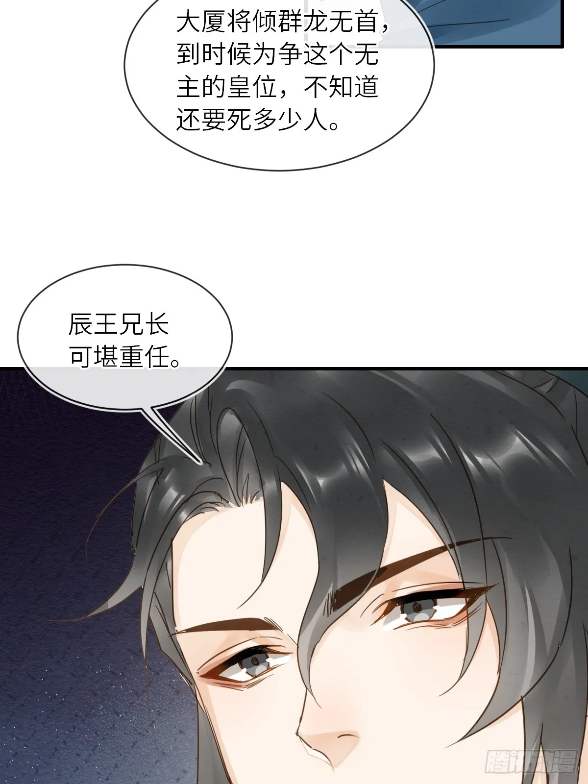 103 达成一致的默契 第11页