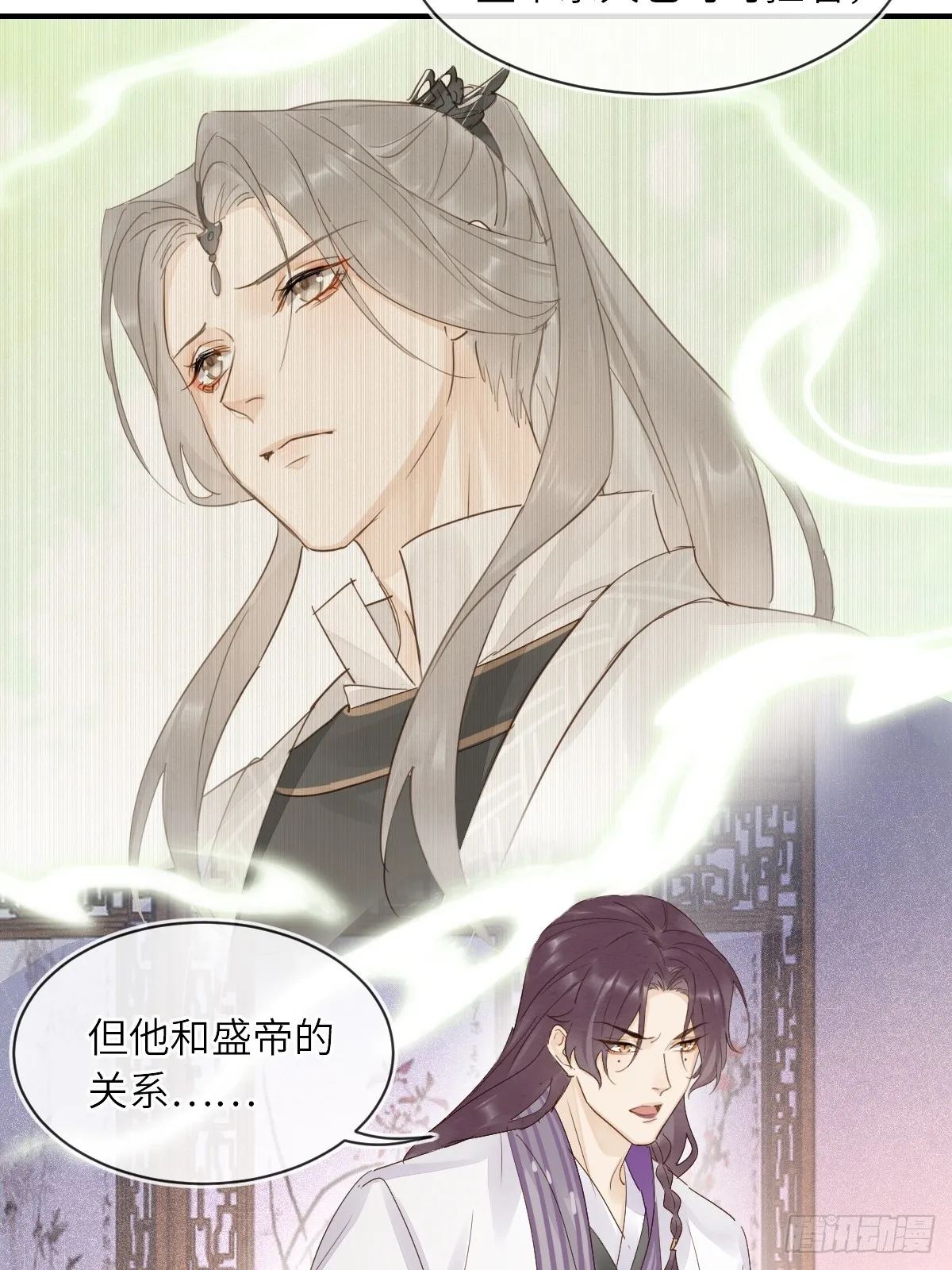 103 达成一致的默契 第13页