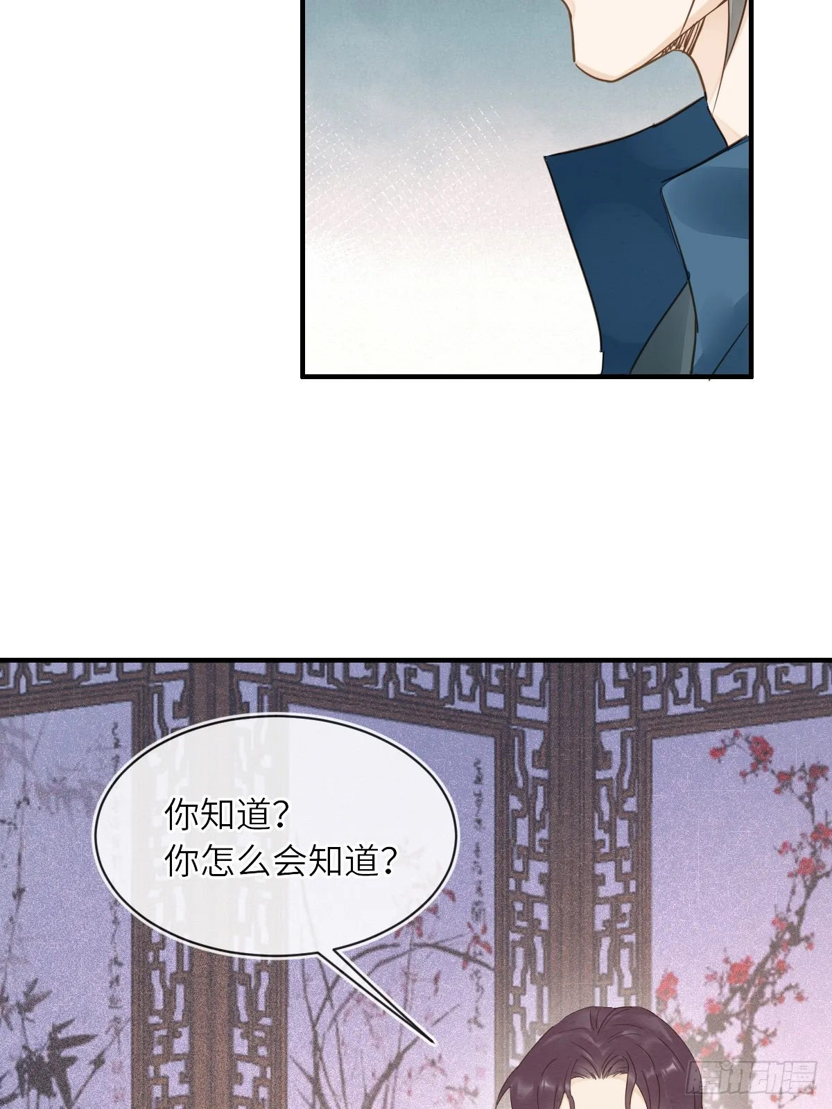 103 达成一致的默契 第15页