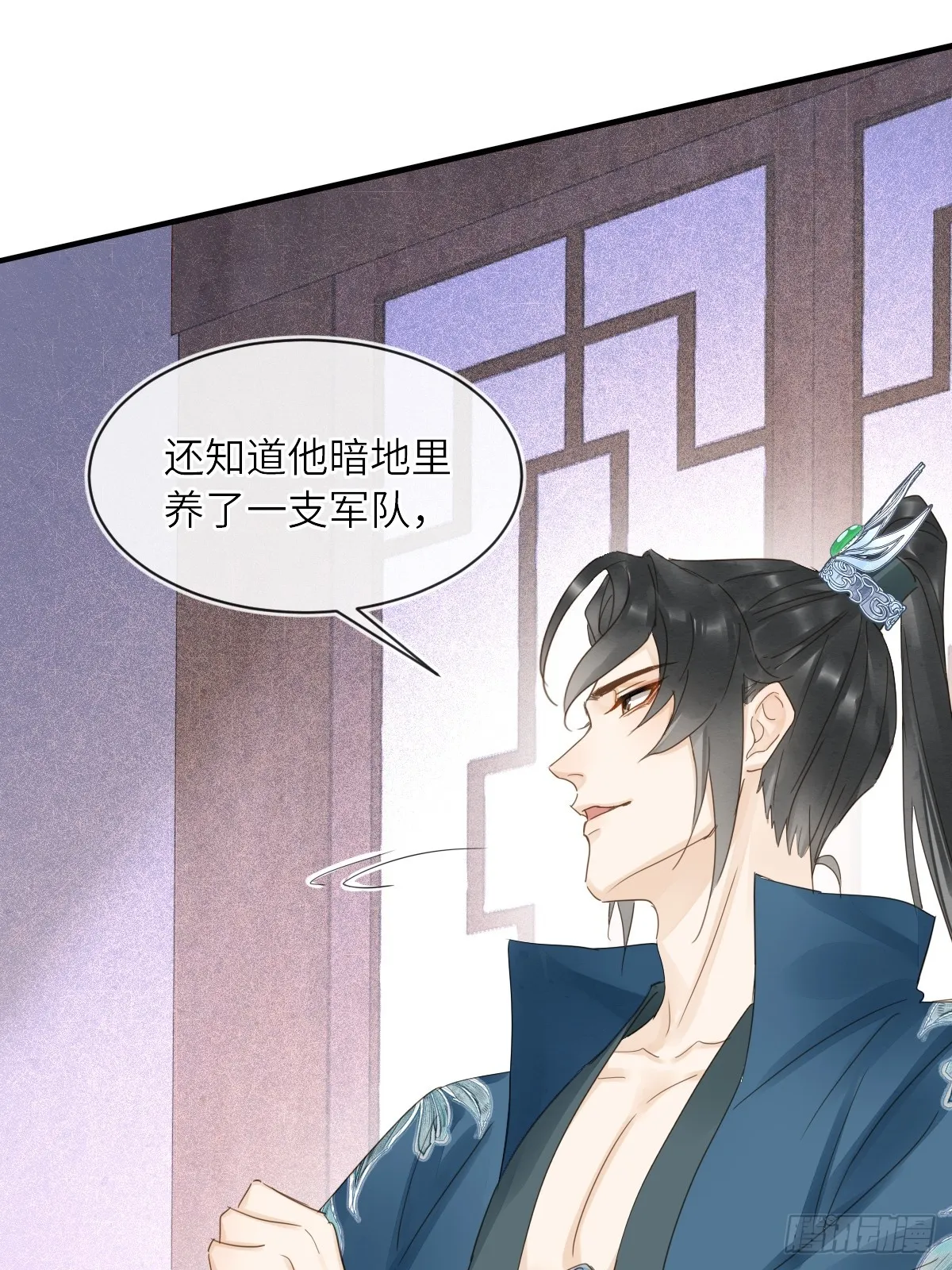 103 达成一致的默契 第18页