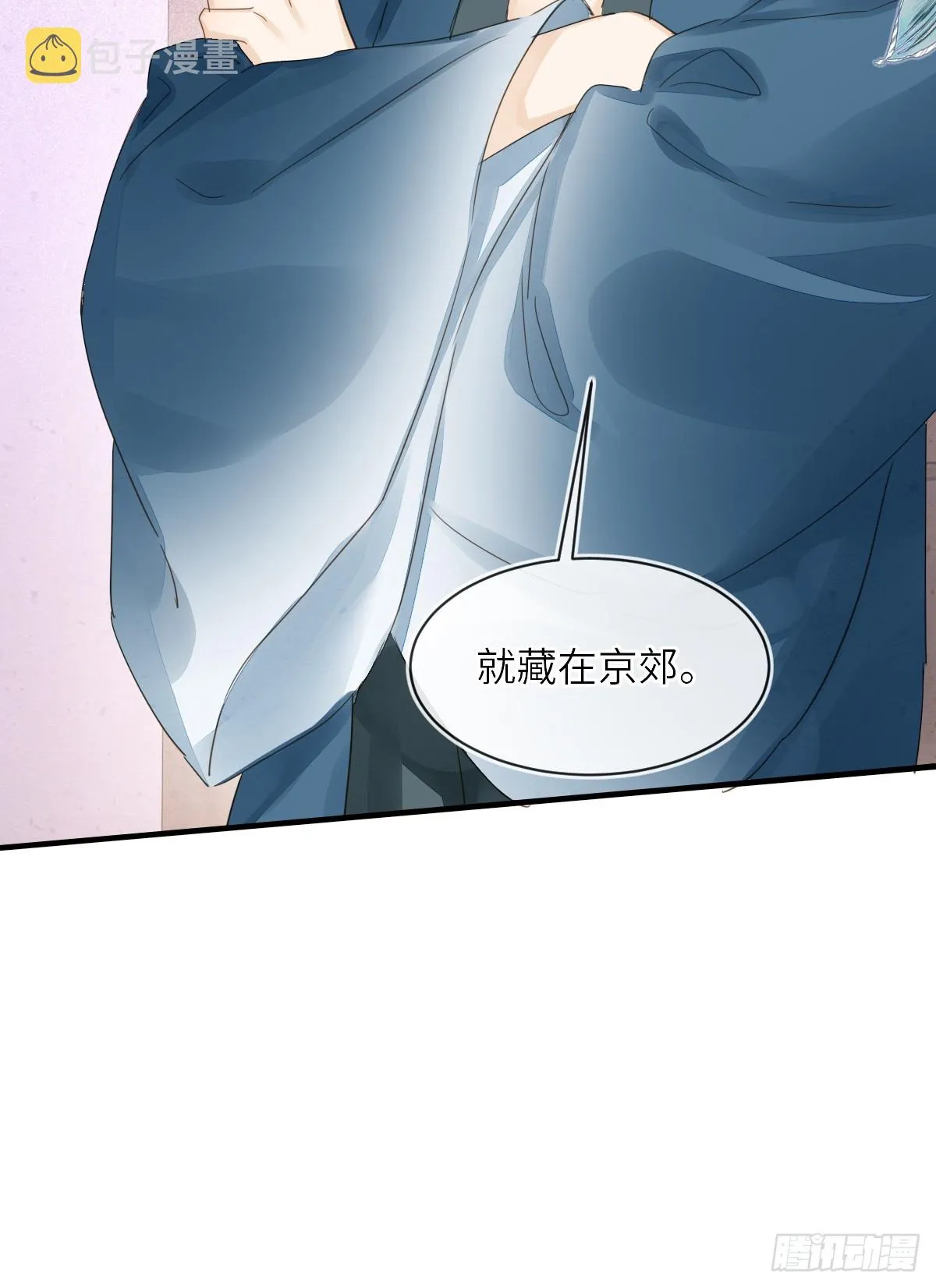 103 达成一致的默契 第19页