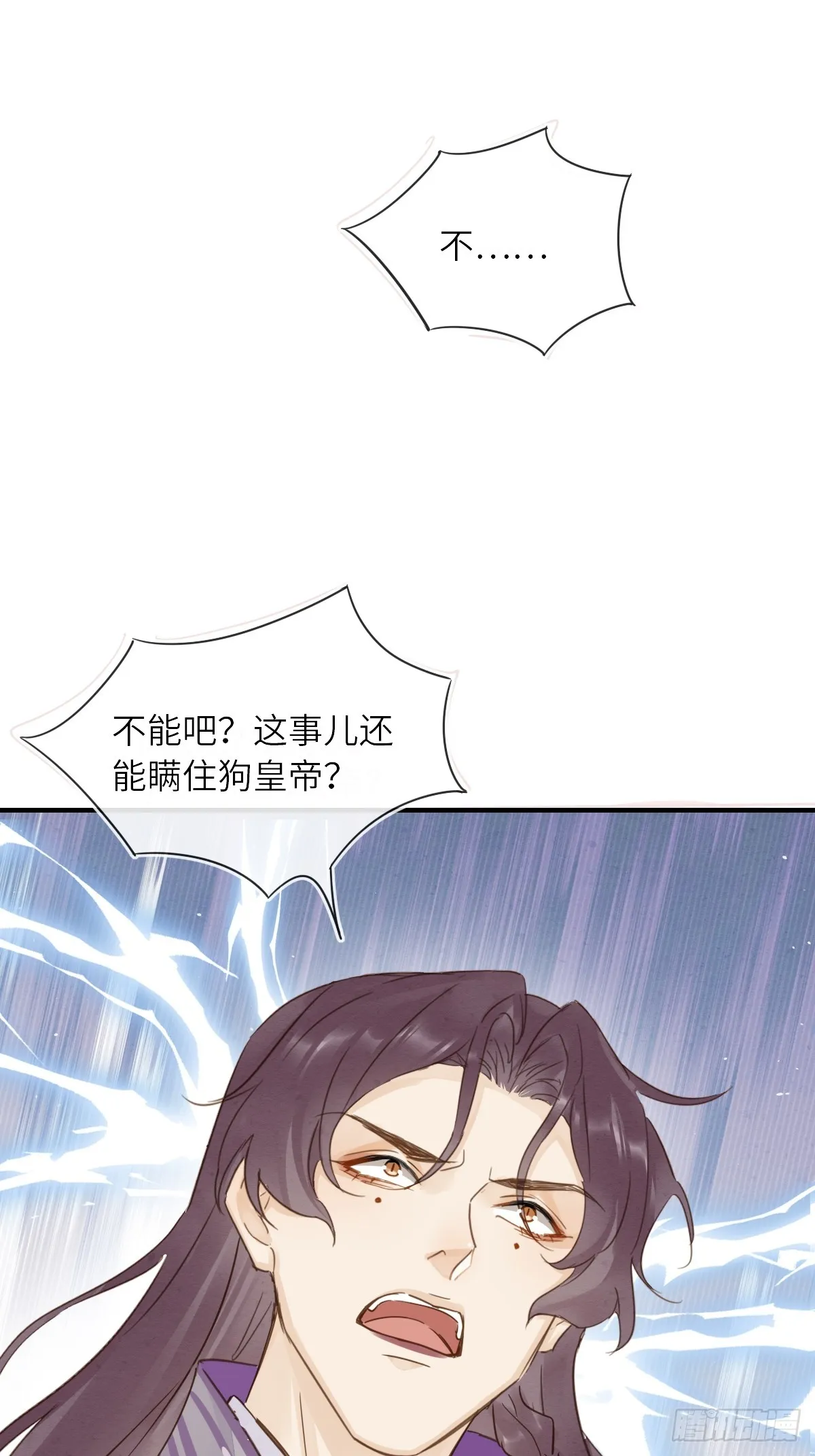 103 达成一致的默契 第20页