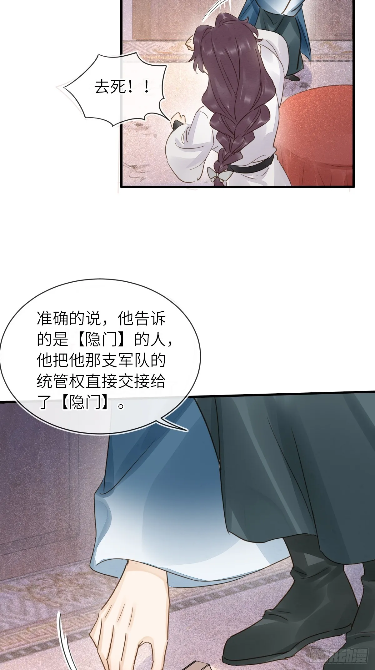 103 达成一致的默契 第22页