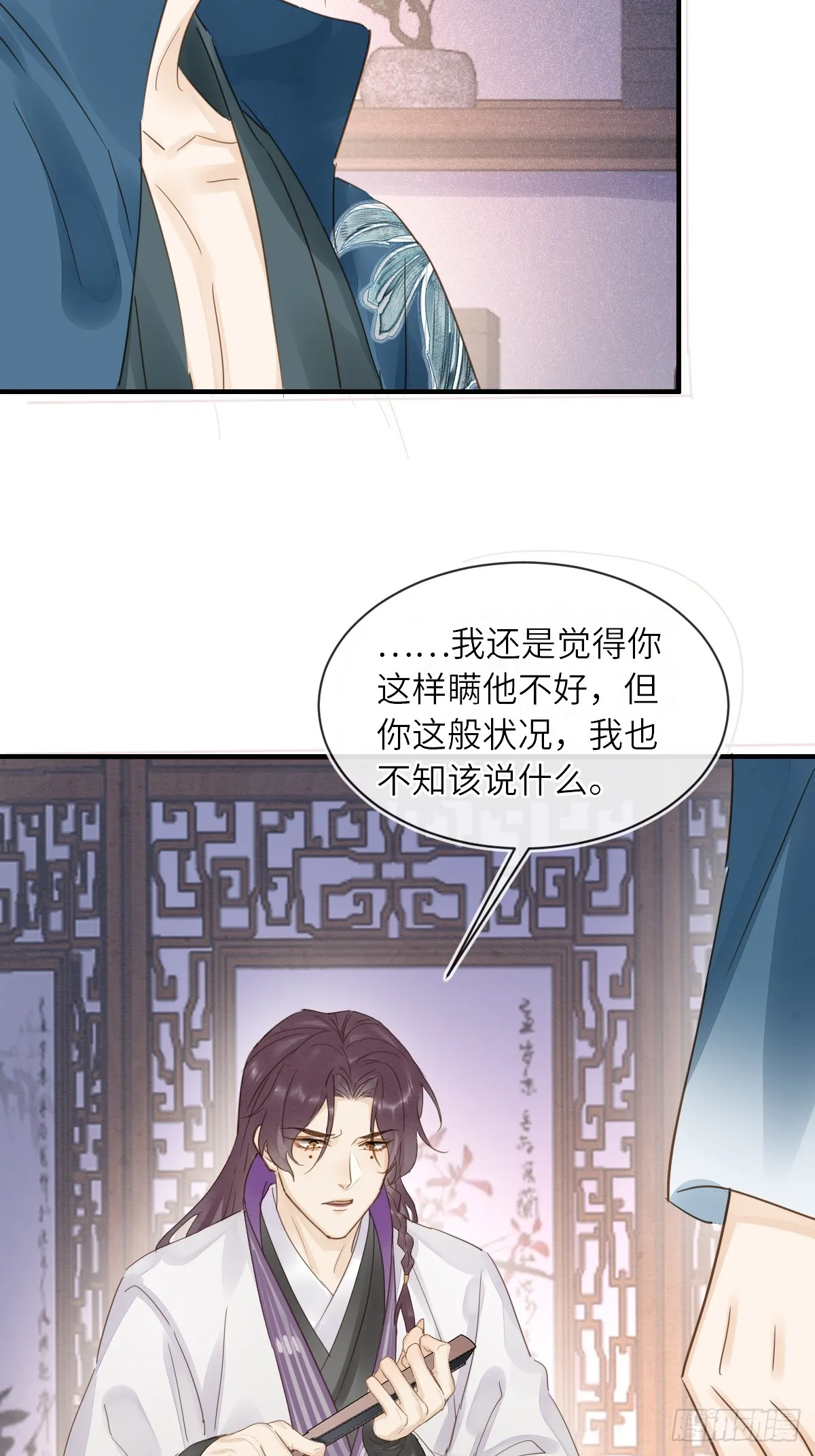 103 达成一致的默契 第25页