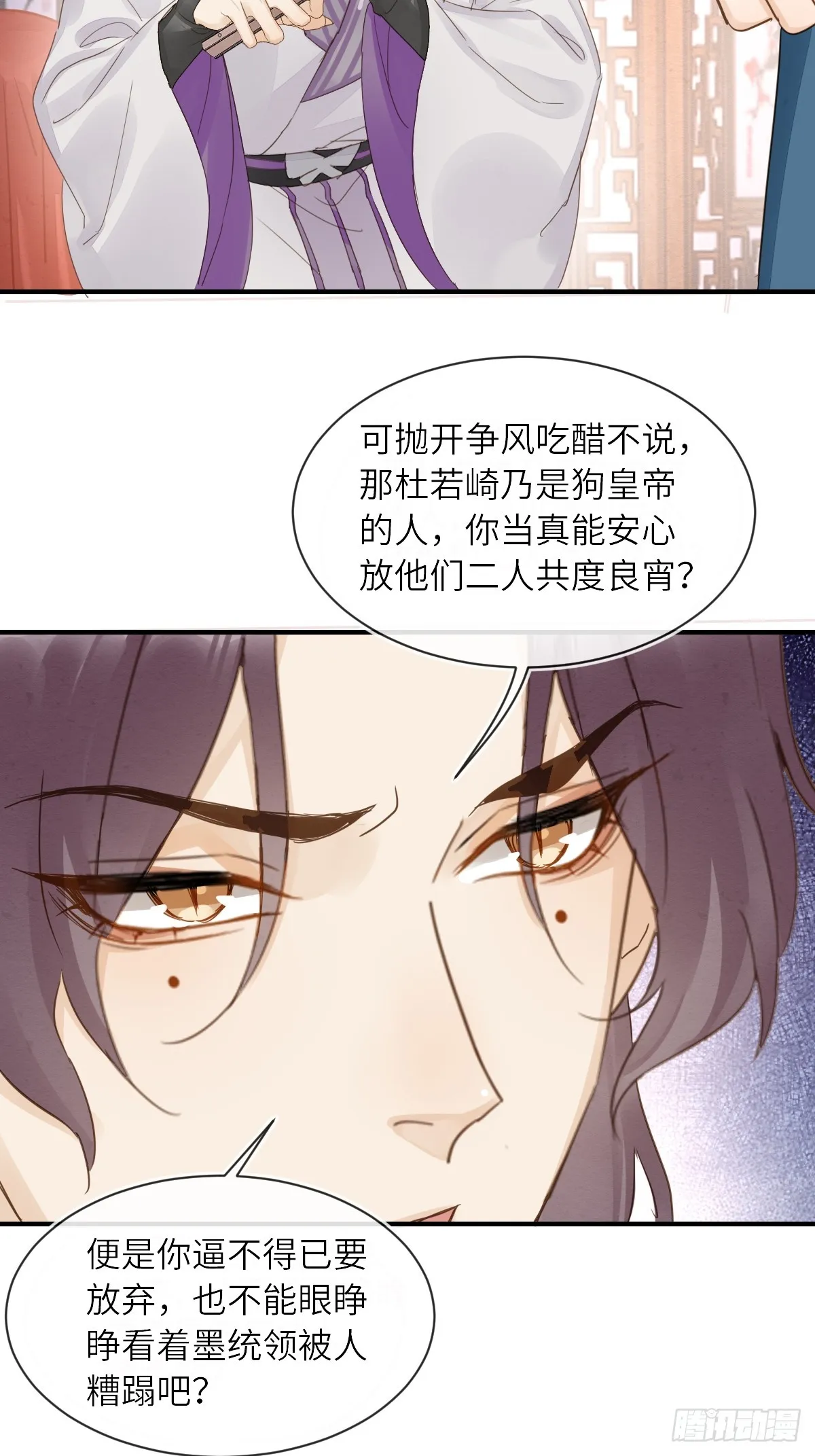 103 达成一致的默契 第26页