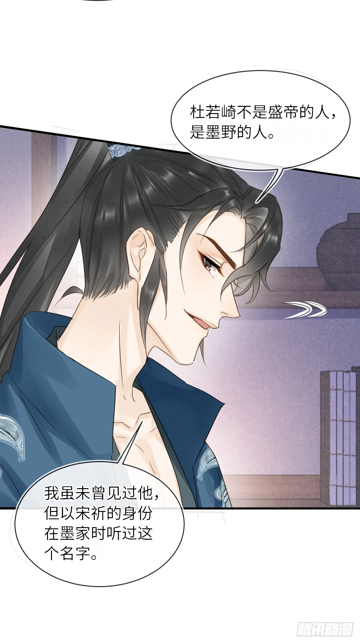103 达成一致的默契 第27页