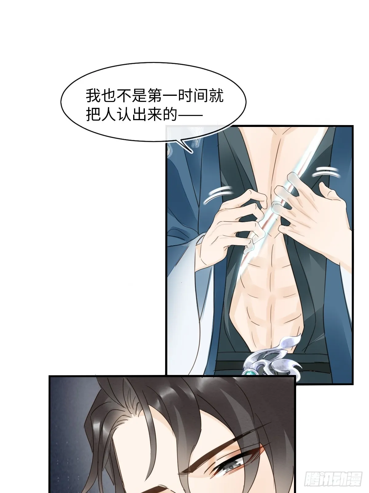 103 达成一致的默契 第29页