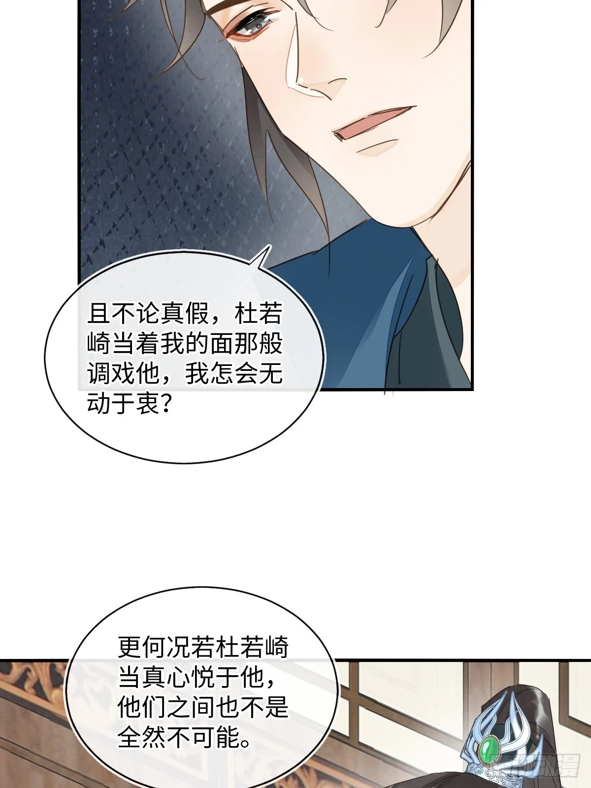 103 达成一致的默契 第30页