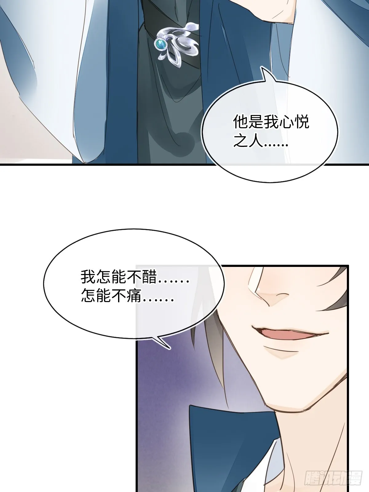 103 达成一致的默契 第32页