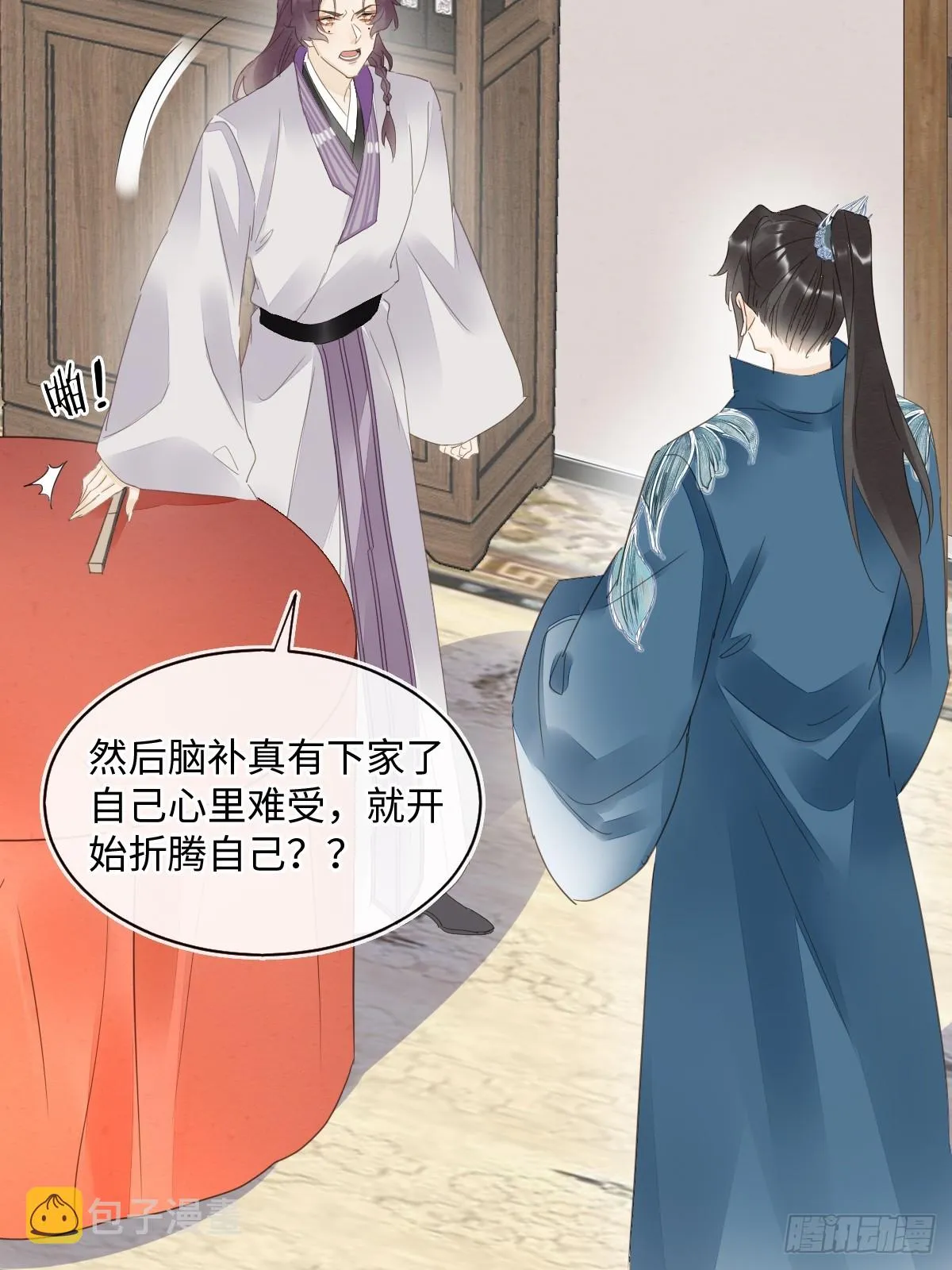 103 达成一致的默契 第34页