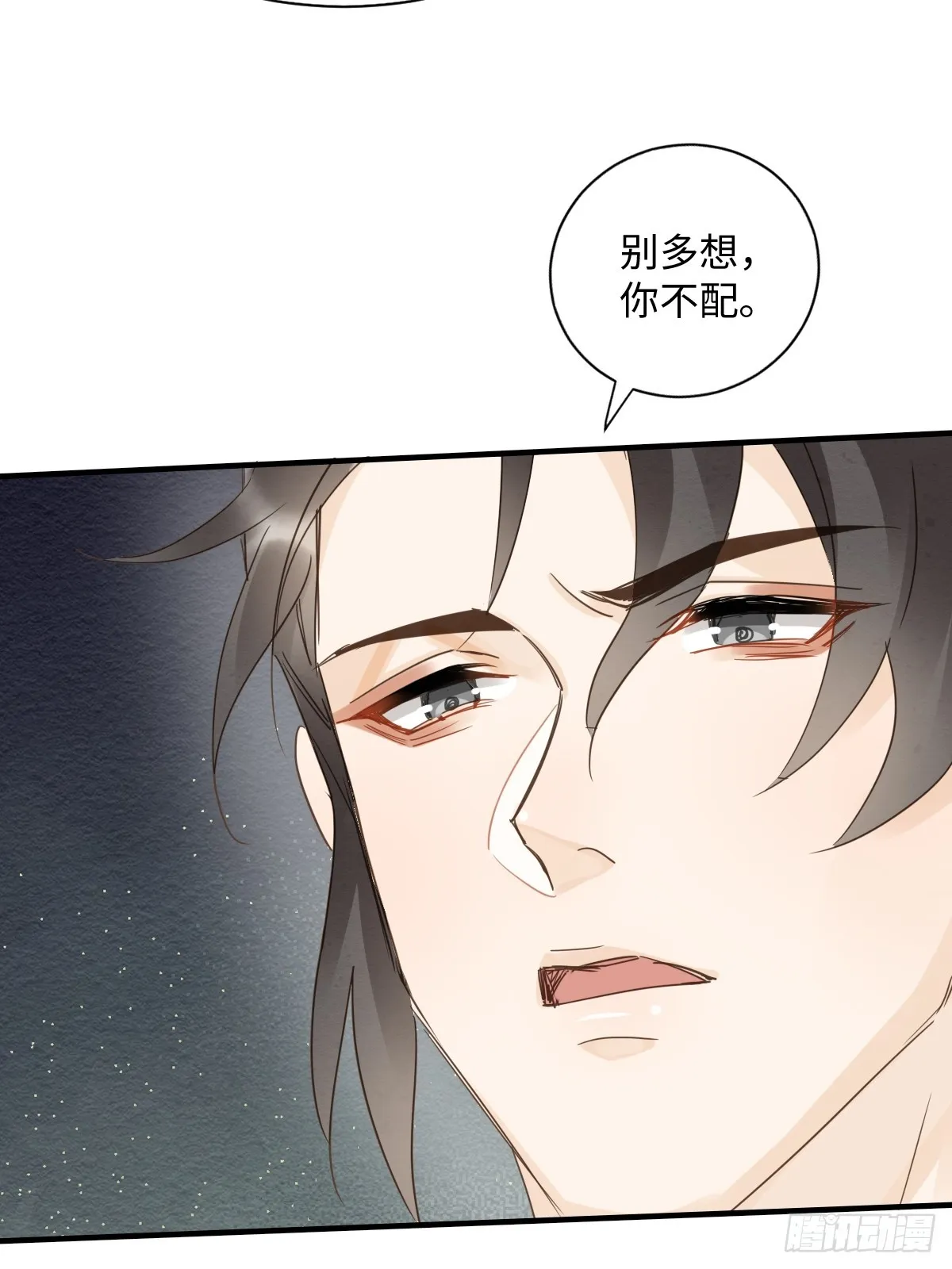 103 达成一致的默契 第37页