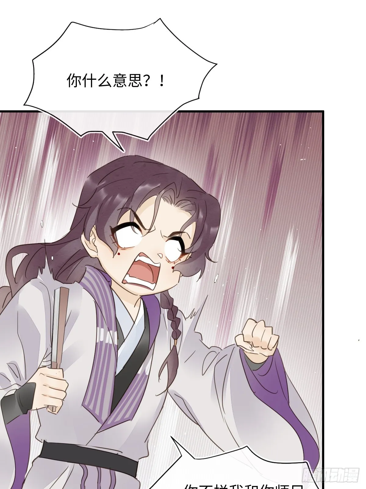 103 达成一致的默契 第38页
