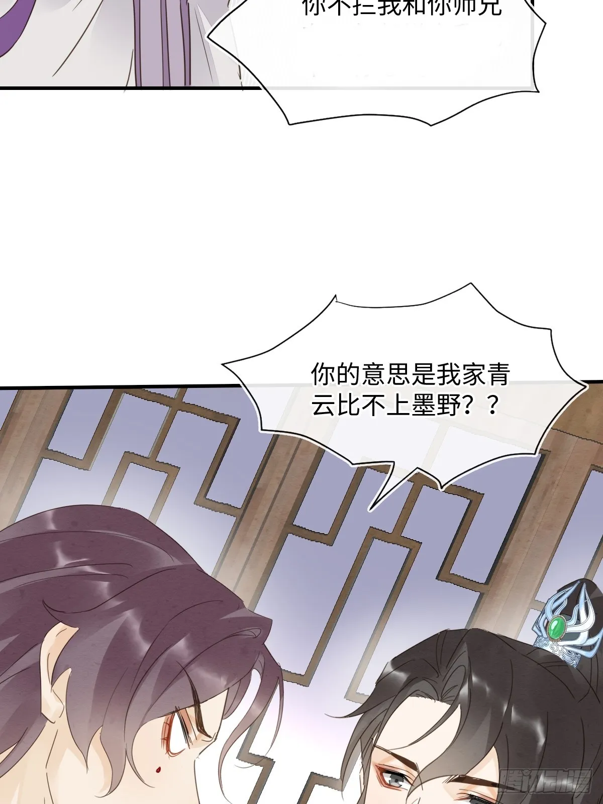 103 达成一致的默契 第39页