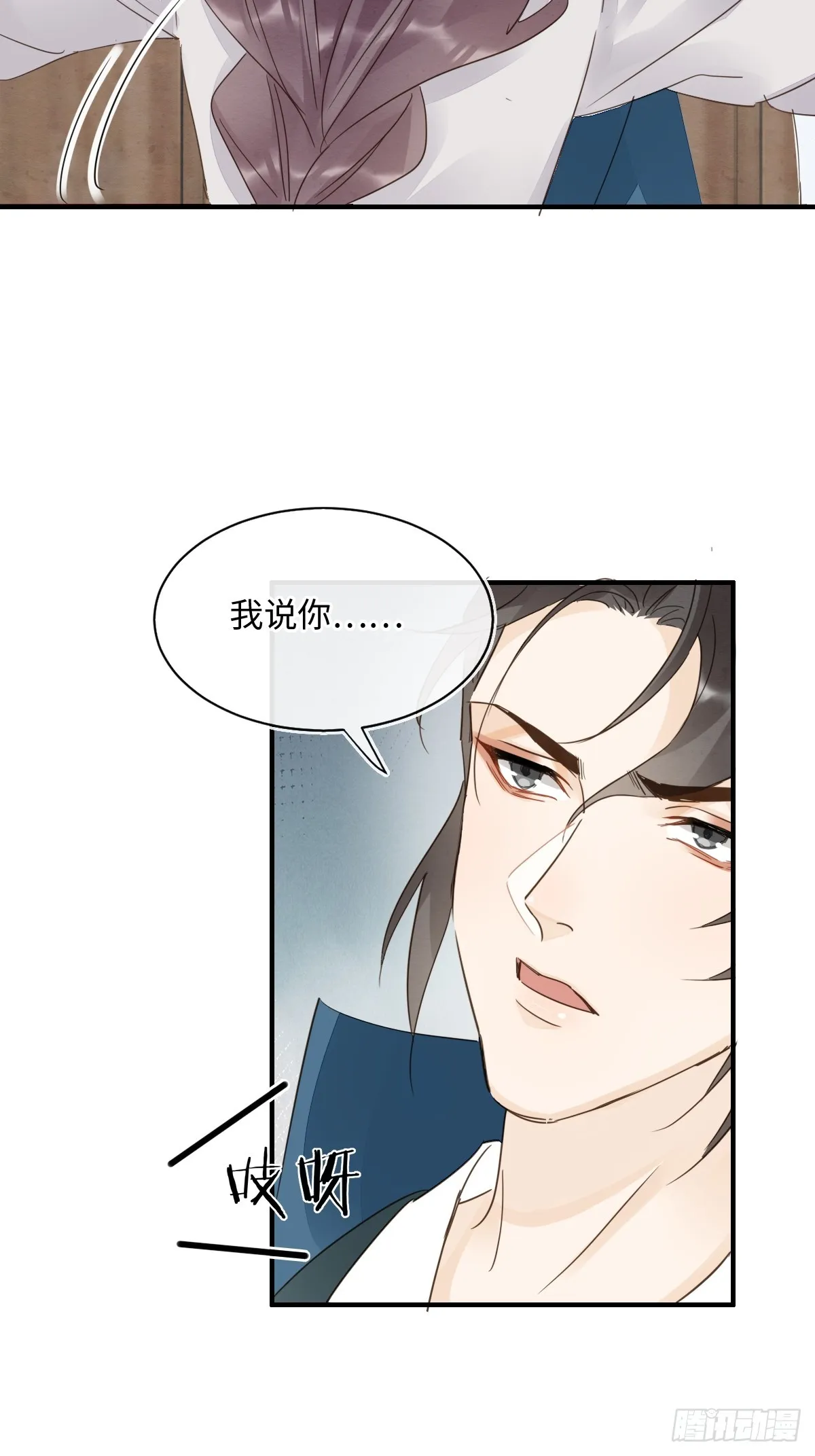 103 达成一致的默契 第43页