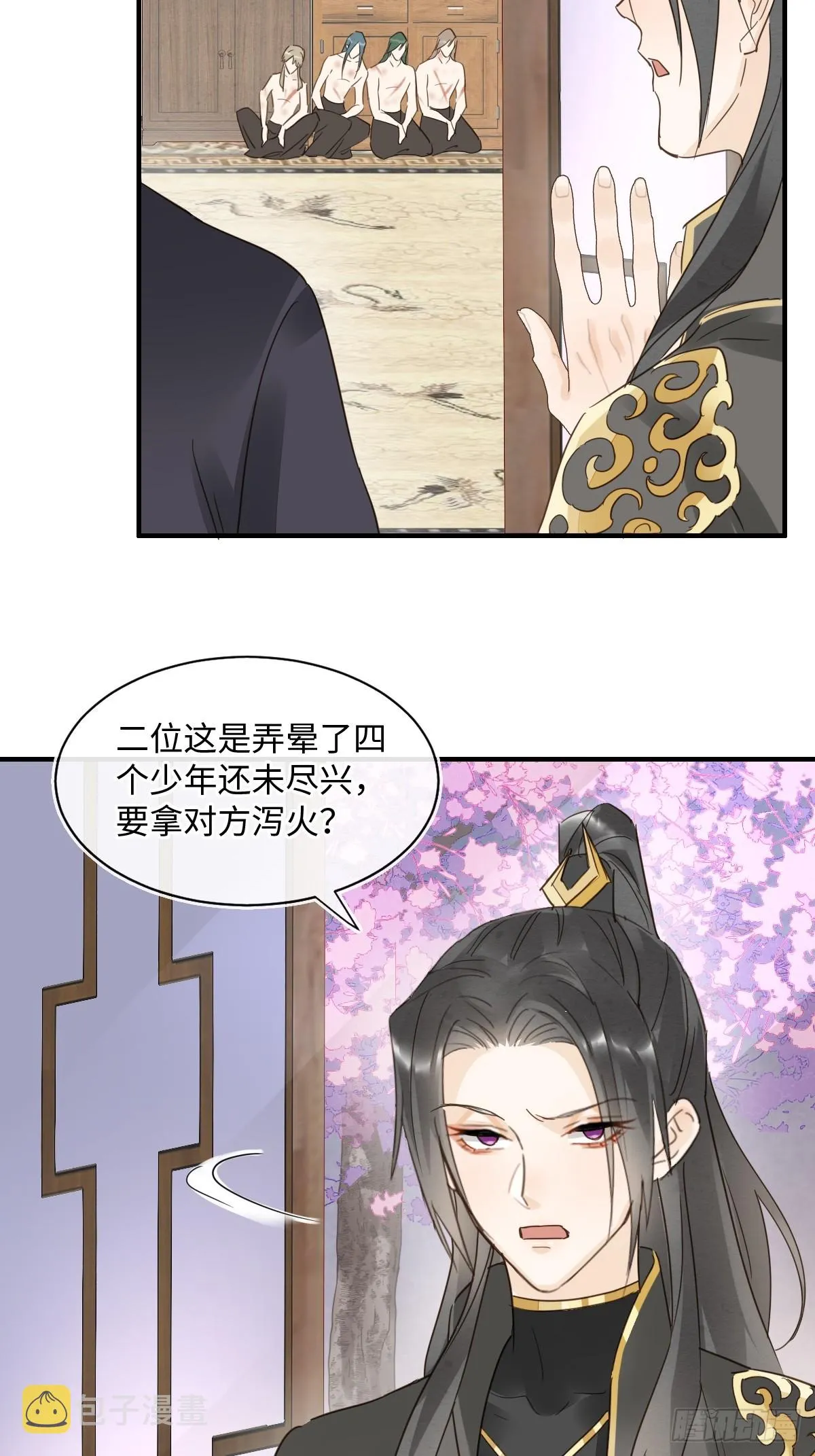 103 达成一致的默契 第47页
