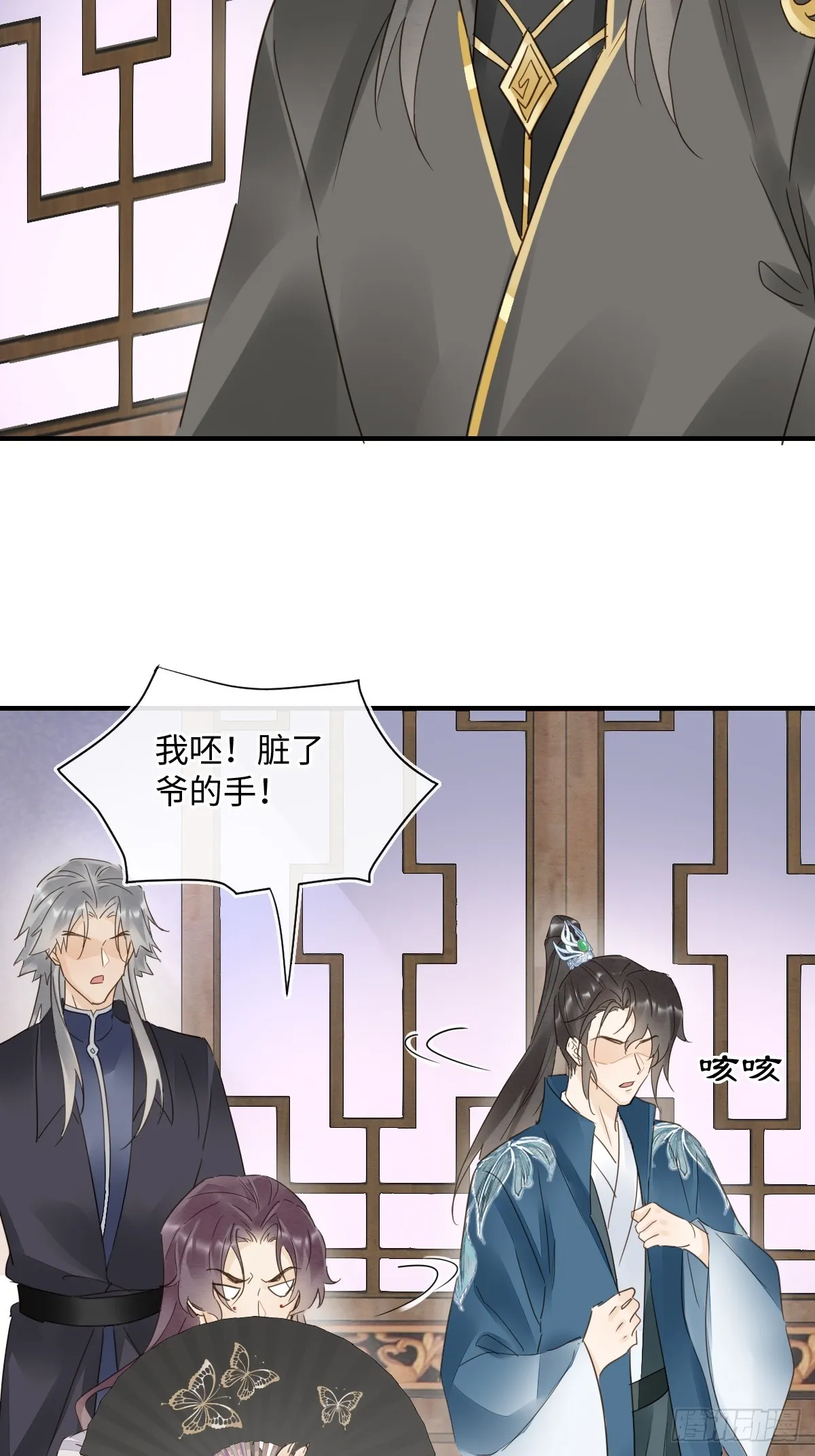 103 达成一致的默契 第48页
