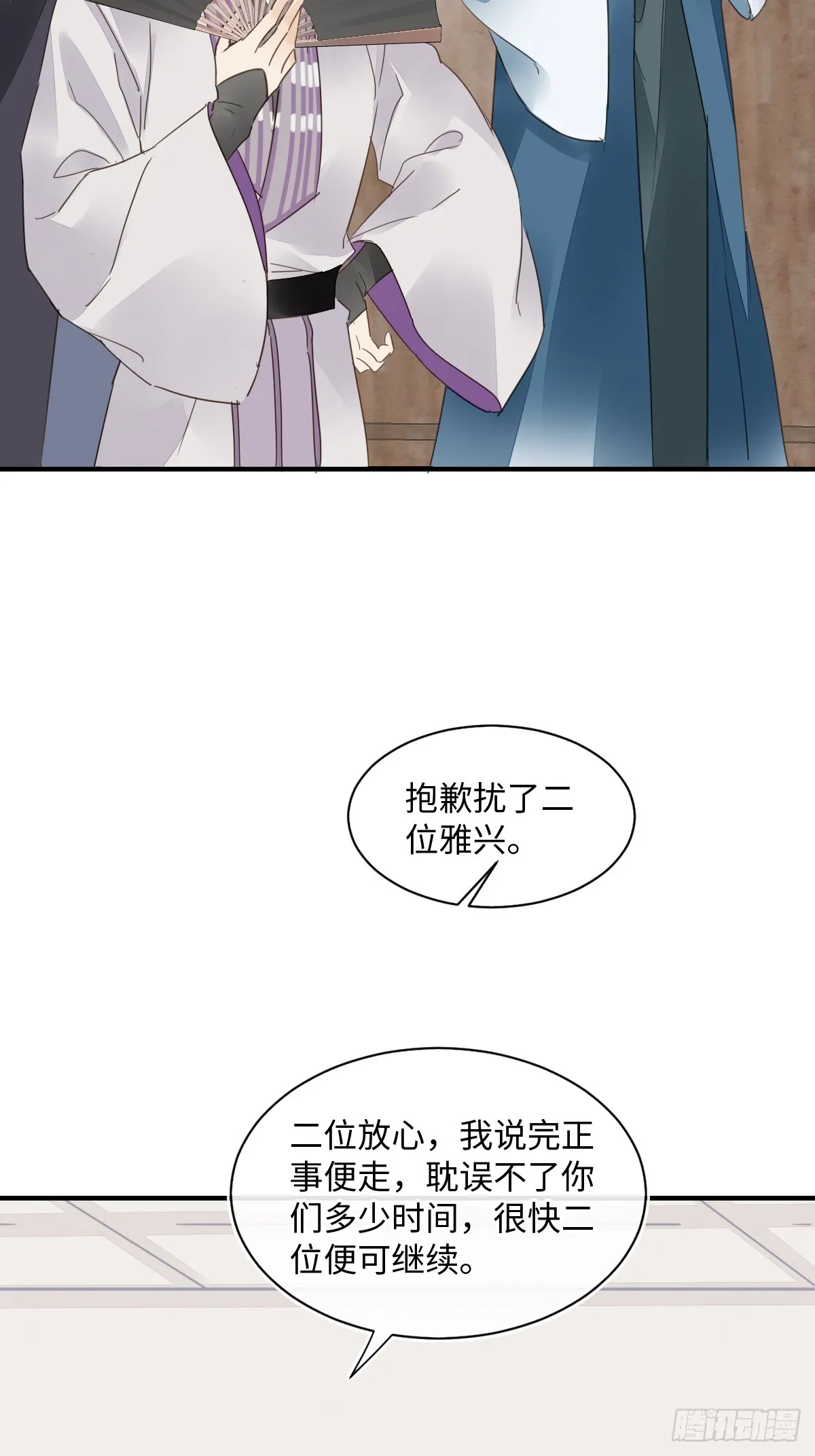 103 达成一致的默契 第49页