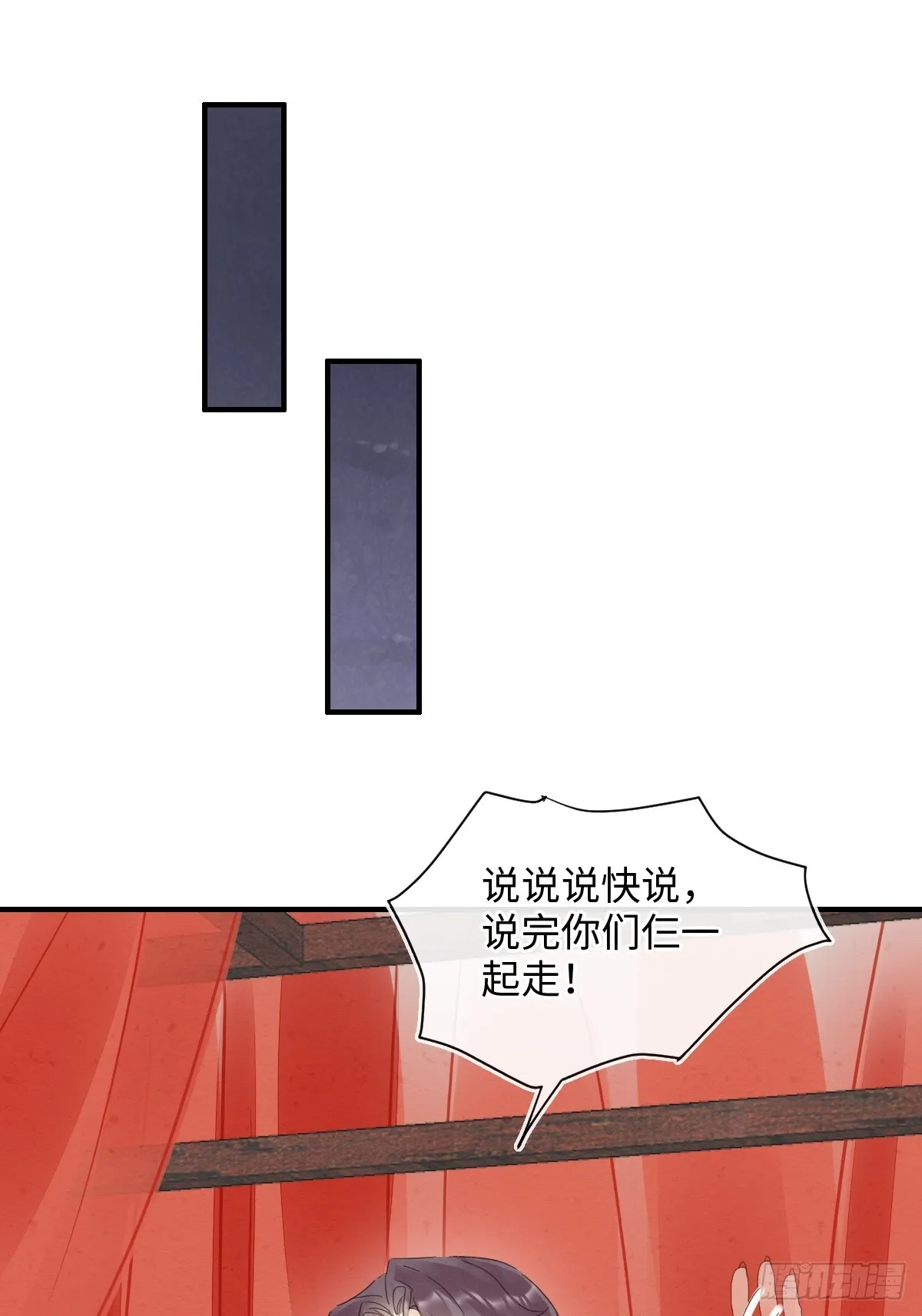 103 达成一致的默契 第52页
