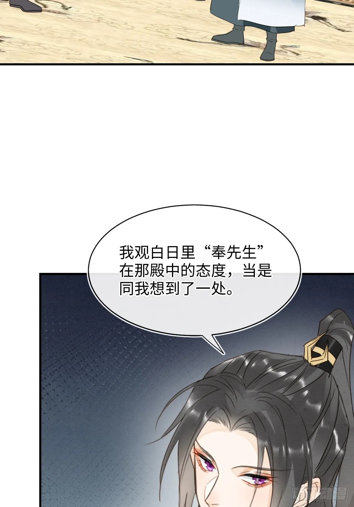 103 达成一致的默契 第55页
