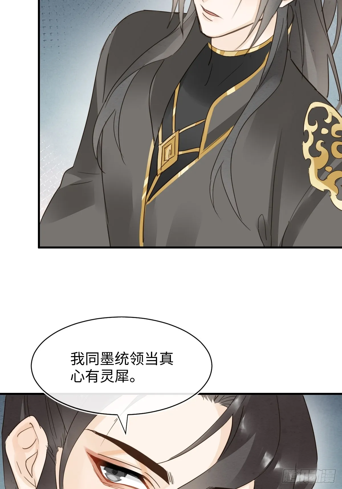 103 达成一致的默契 第56页