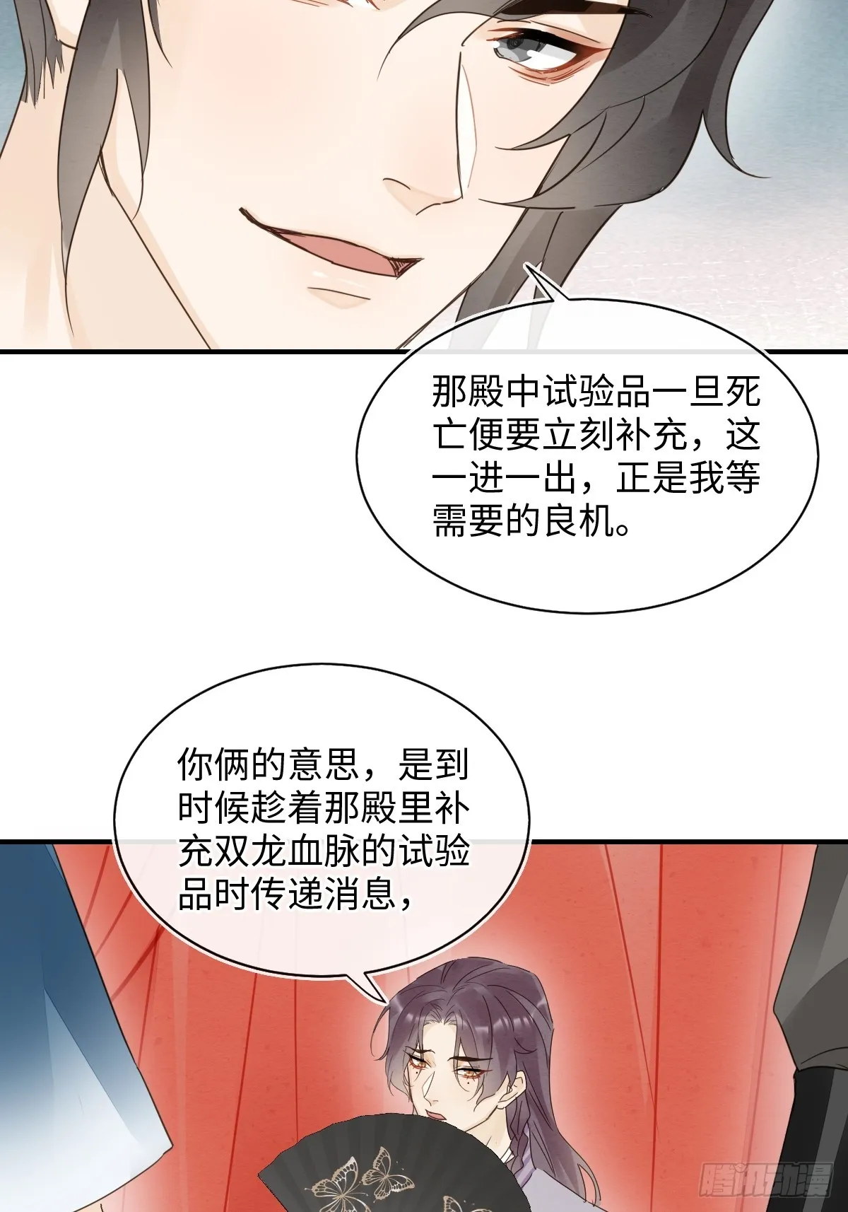 103 达成一致的默契 第57页