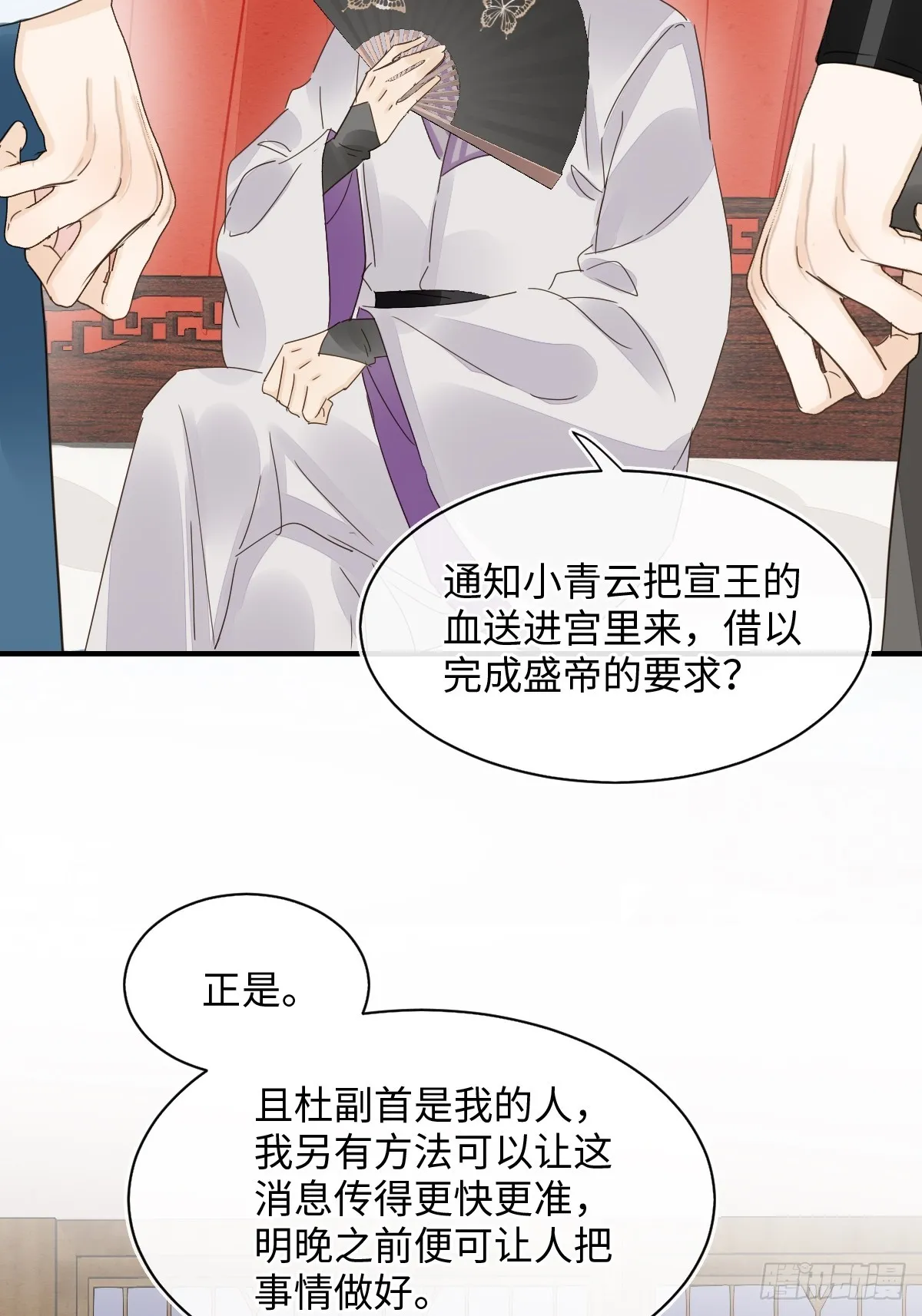 103 达成一致的默契 第58页
