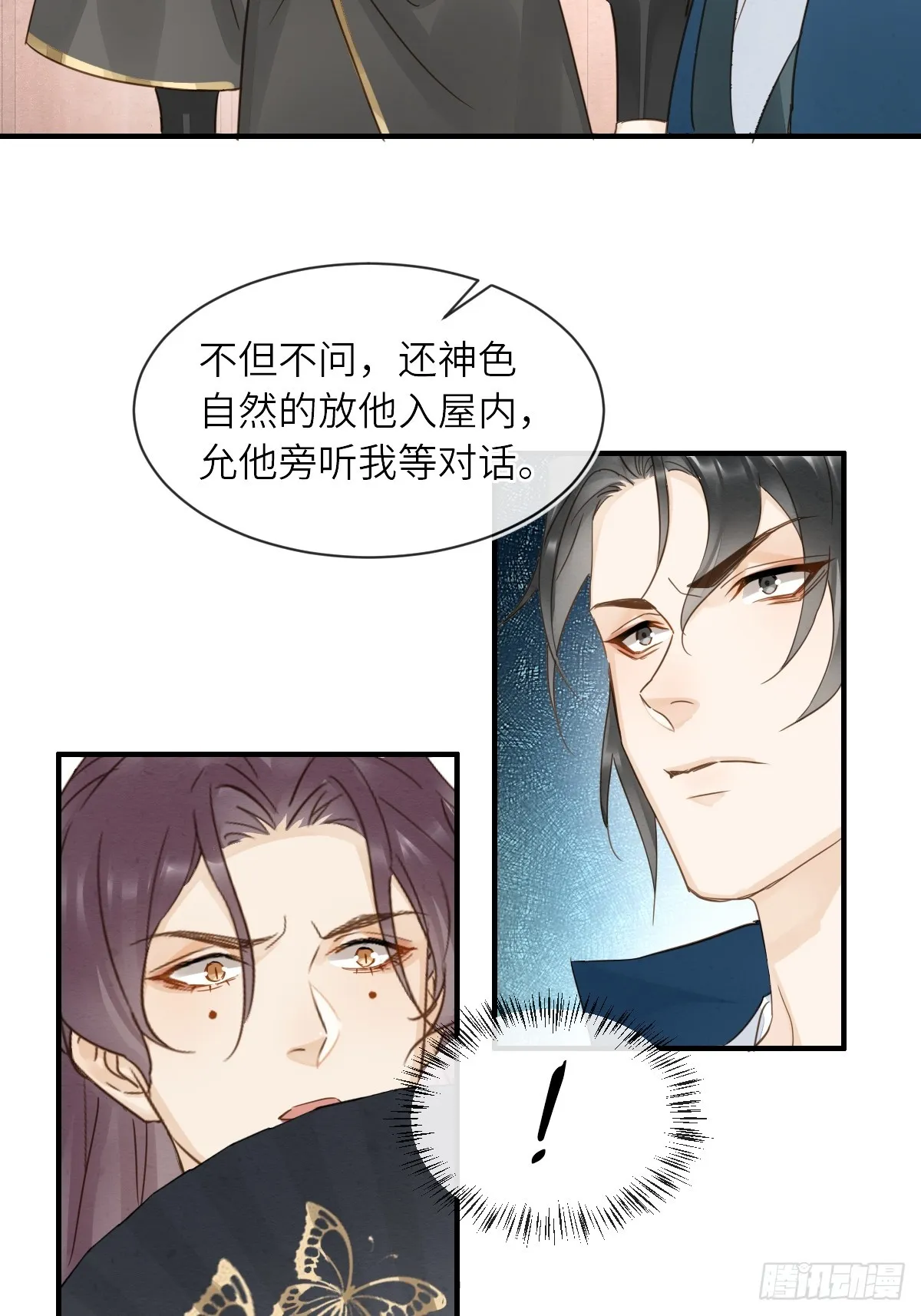 103 达成一致的默契 第61页