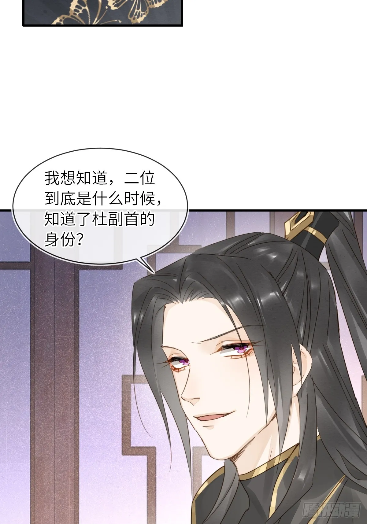 103 达成一致的默契 第62页