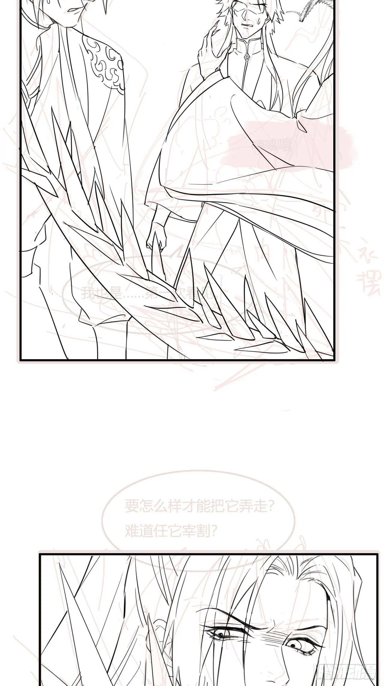 103 达成一致的默契 第66页