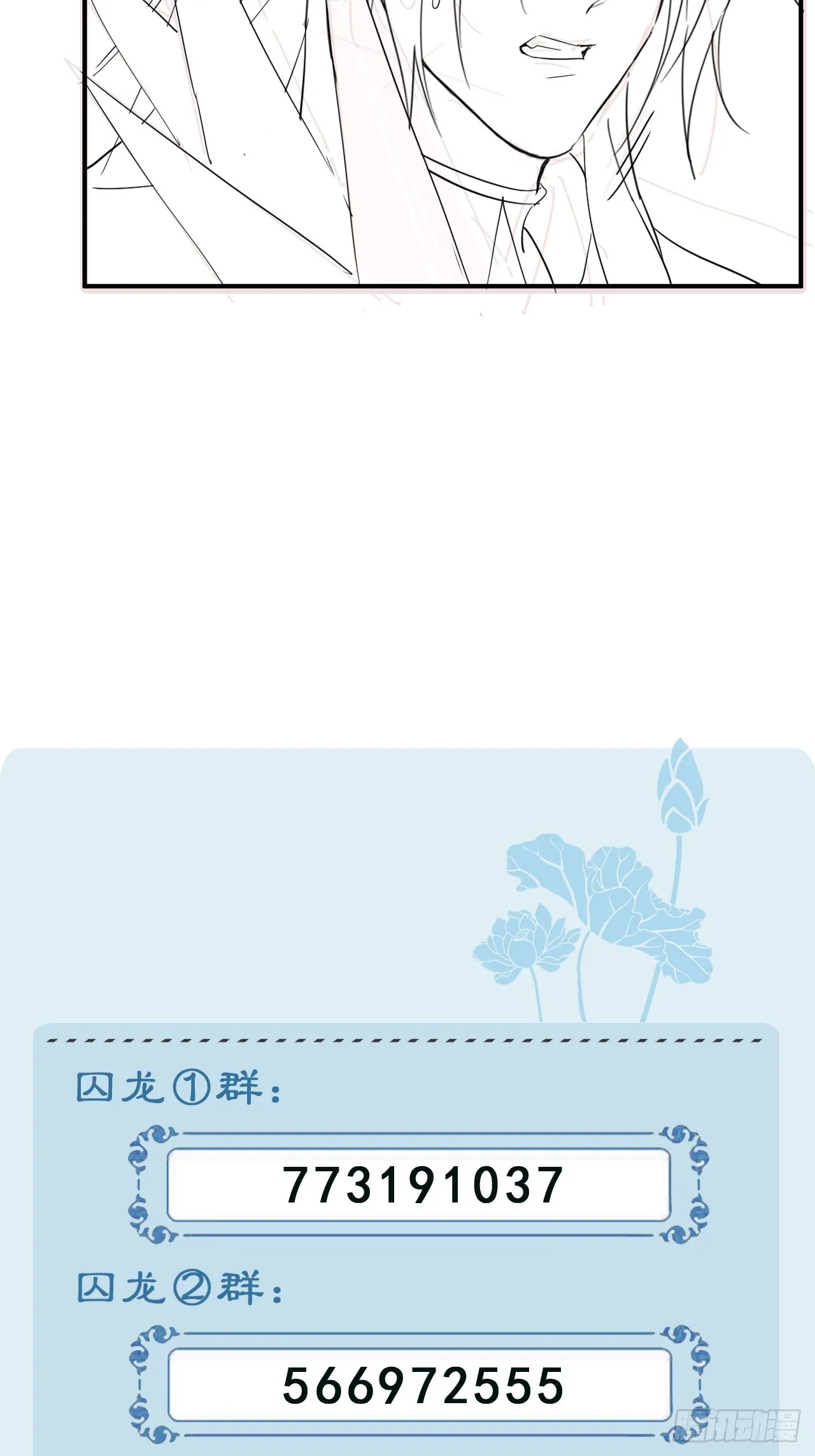 103 达成一致的默契 第67页