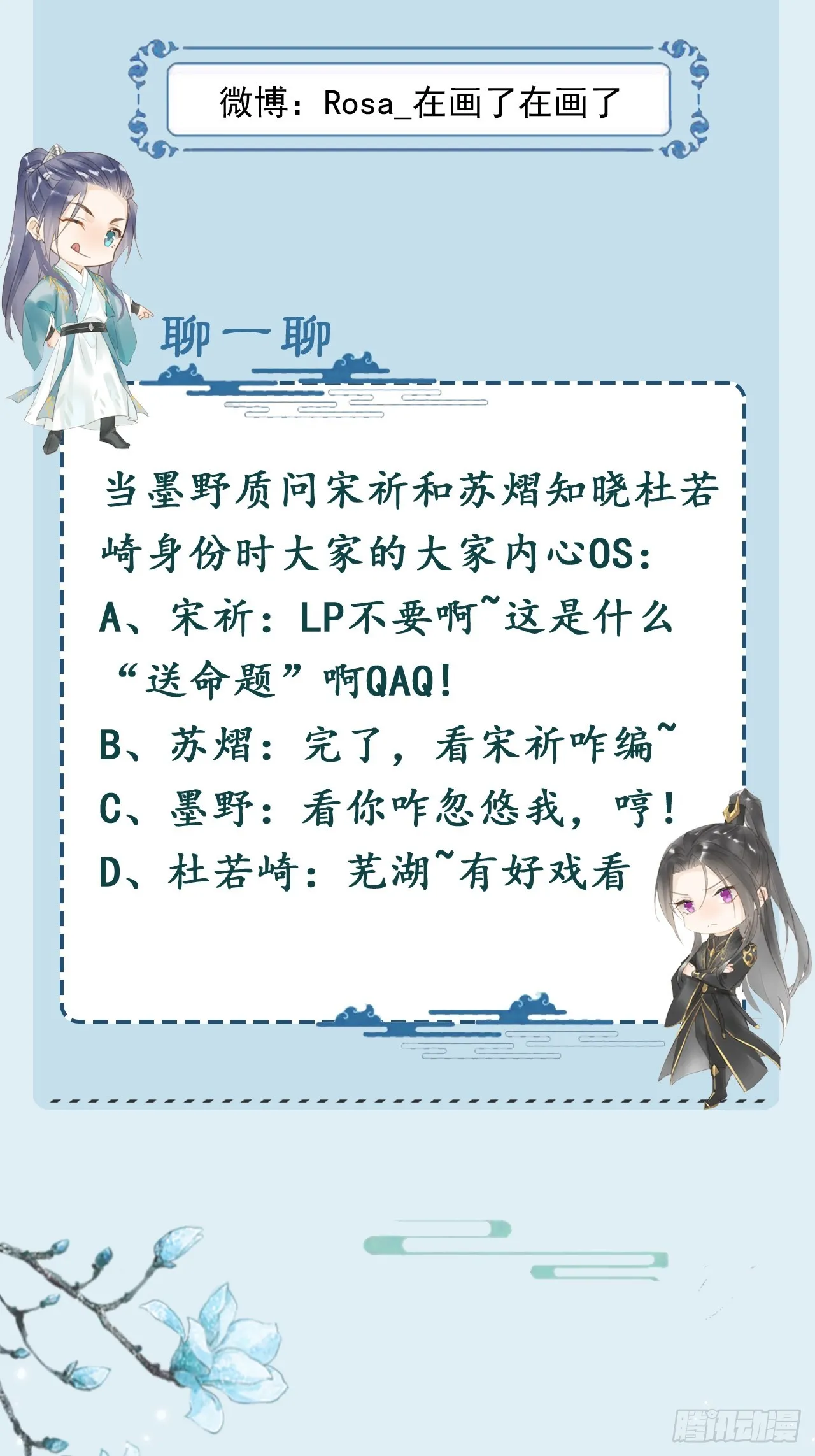 103 达成一致的默契 第68页