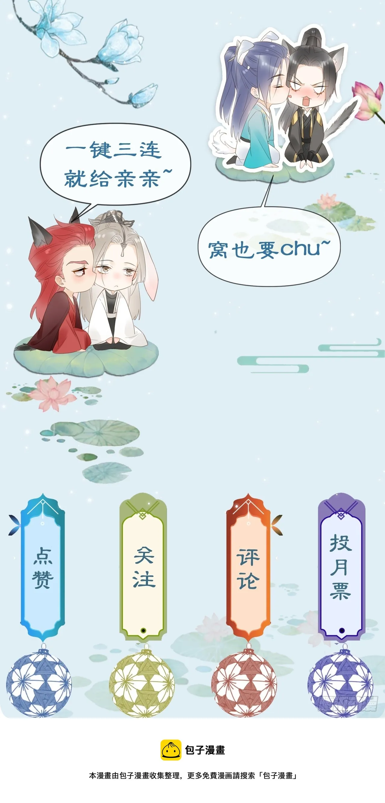 103 达成一致的默契 第69页