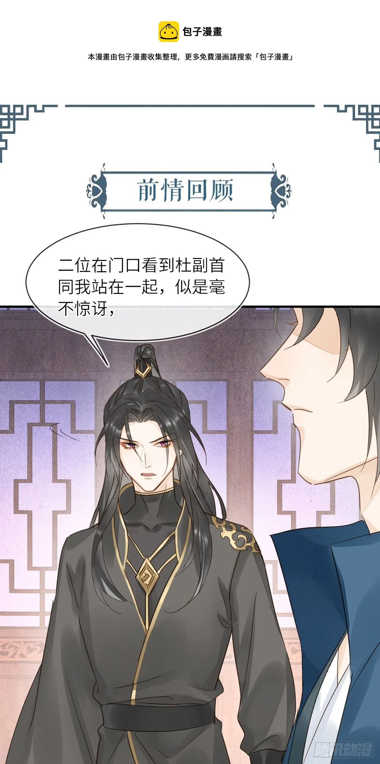 104 诡魅再现 第1页