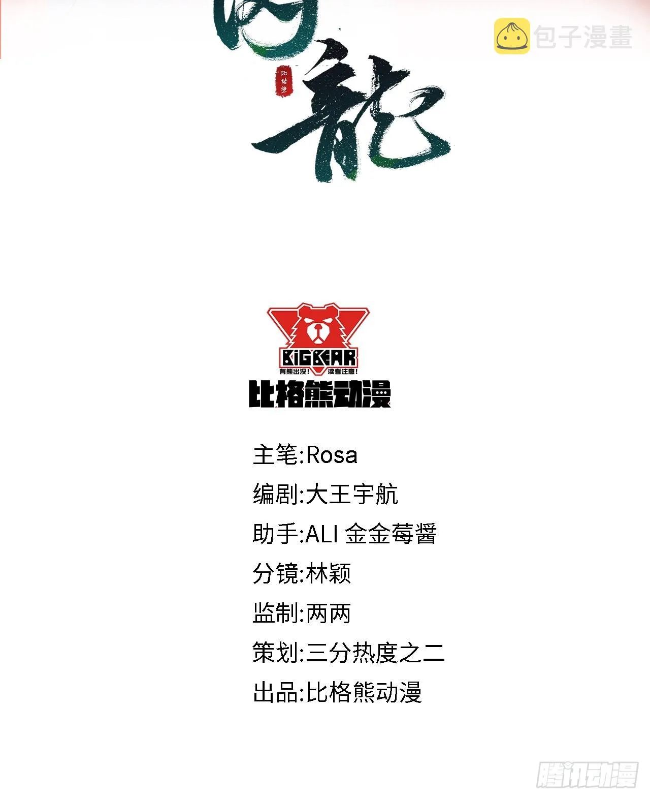 104 诡魅再现 第5页