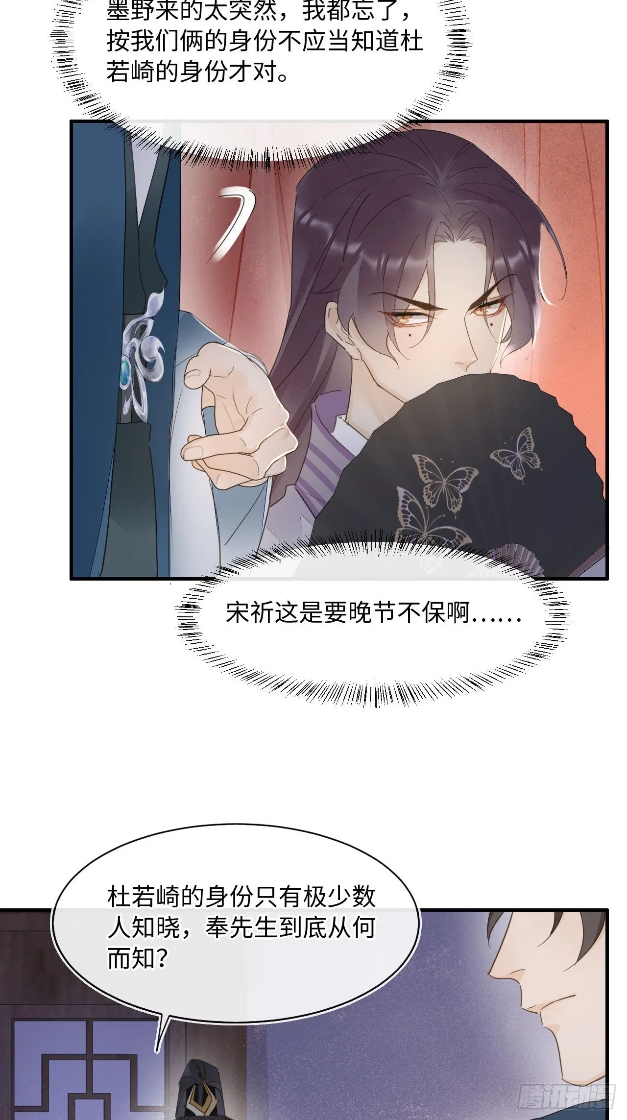 104 诡魅再现 第8页