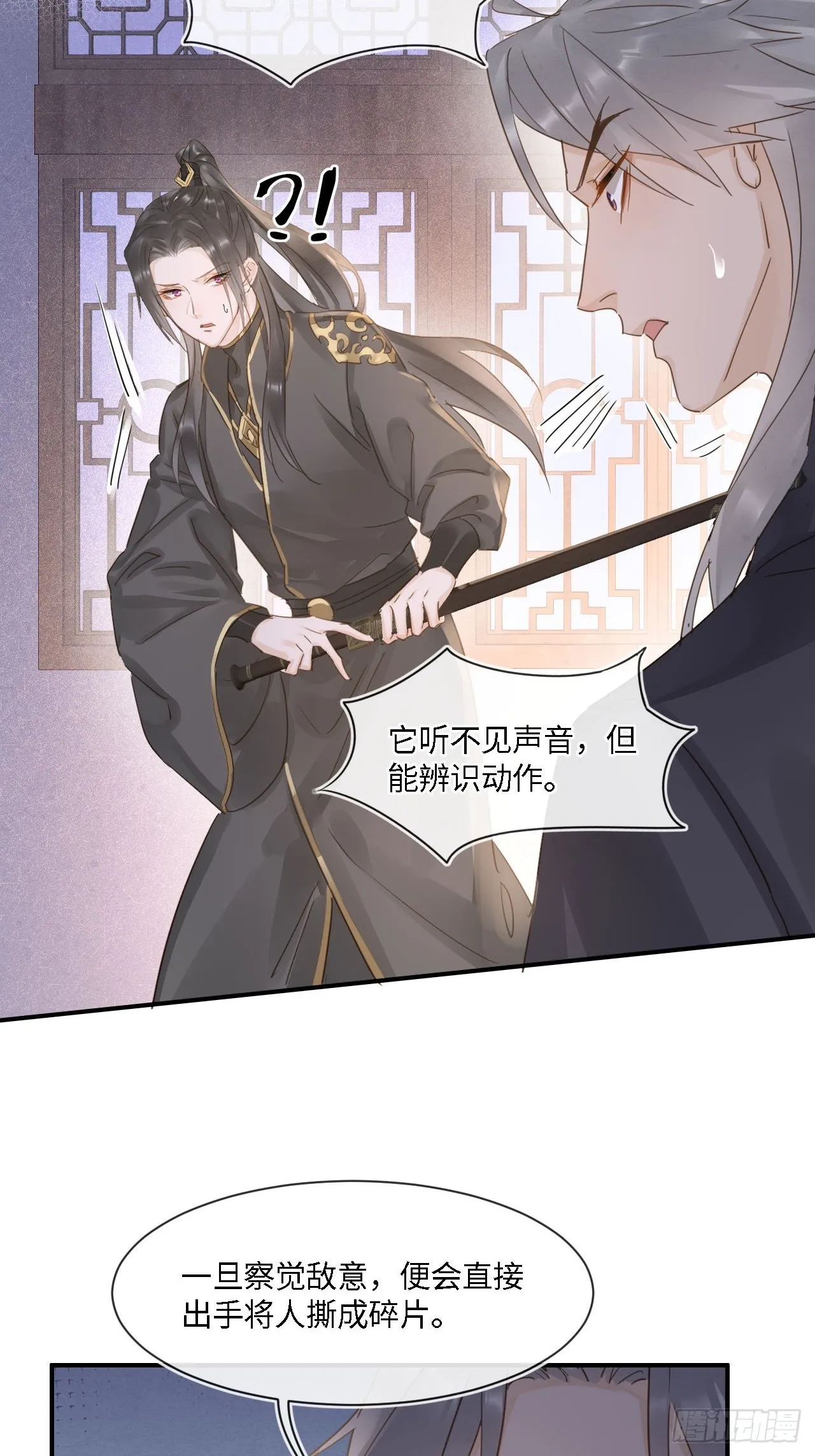 104 诡魅再现 第21页