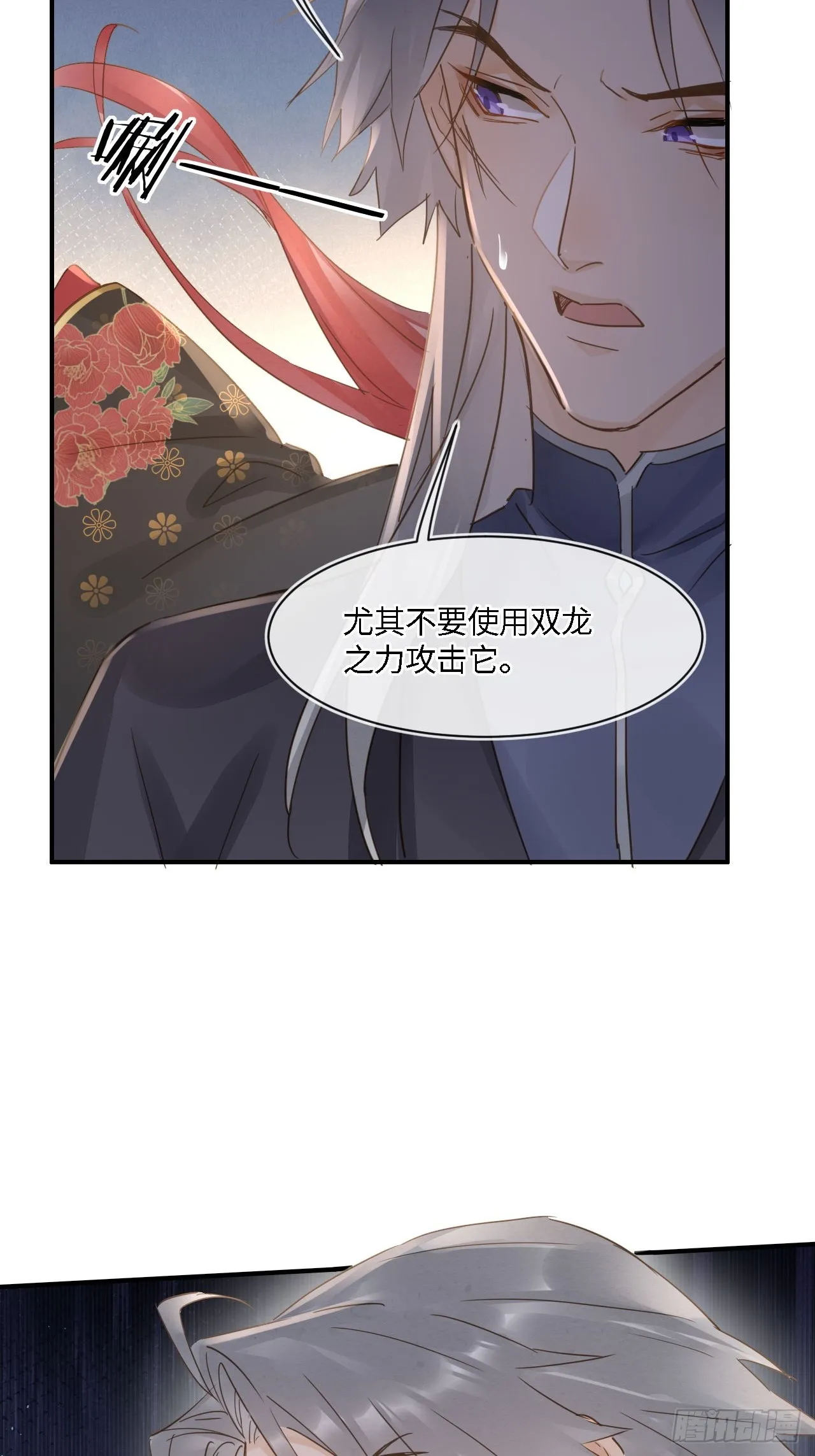 104 诡魅再现 第22页
